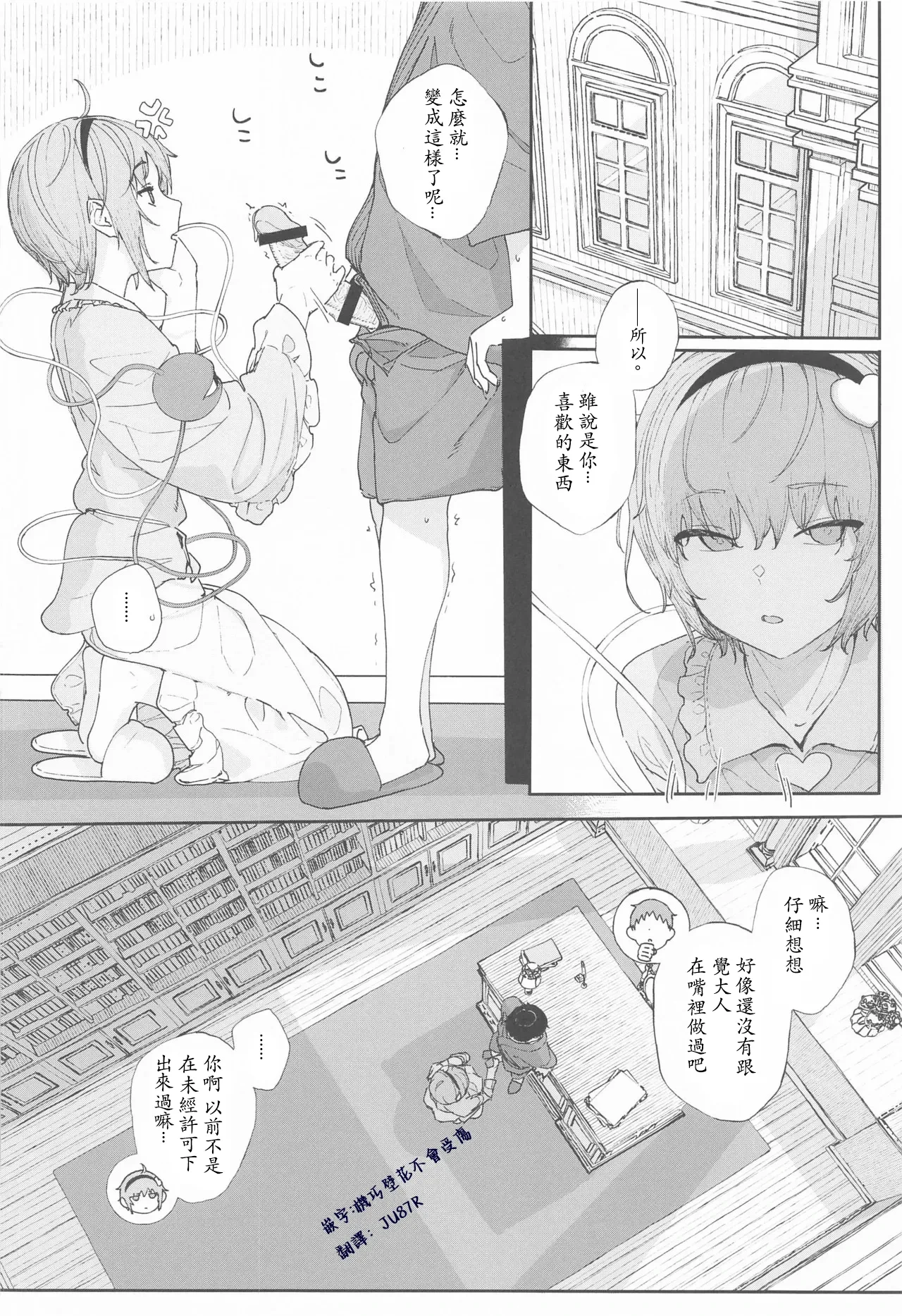 [Kindatsu]Haru no Touhou Soushuhen kakioroshi mannga shincho（end）（Chinese）