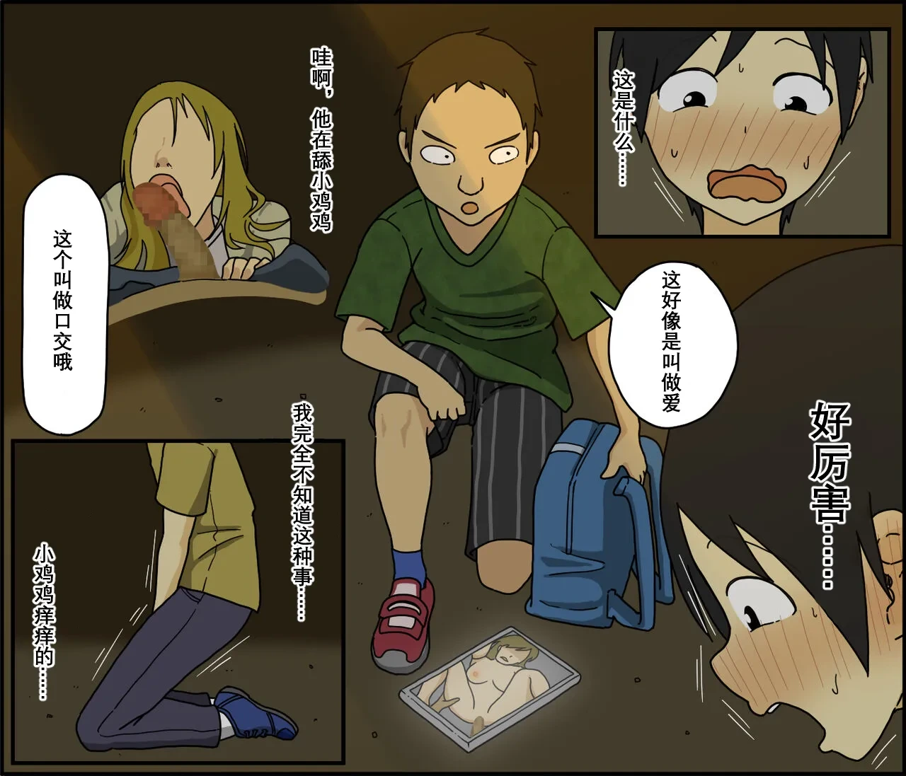 หน้า 8