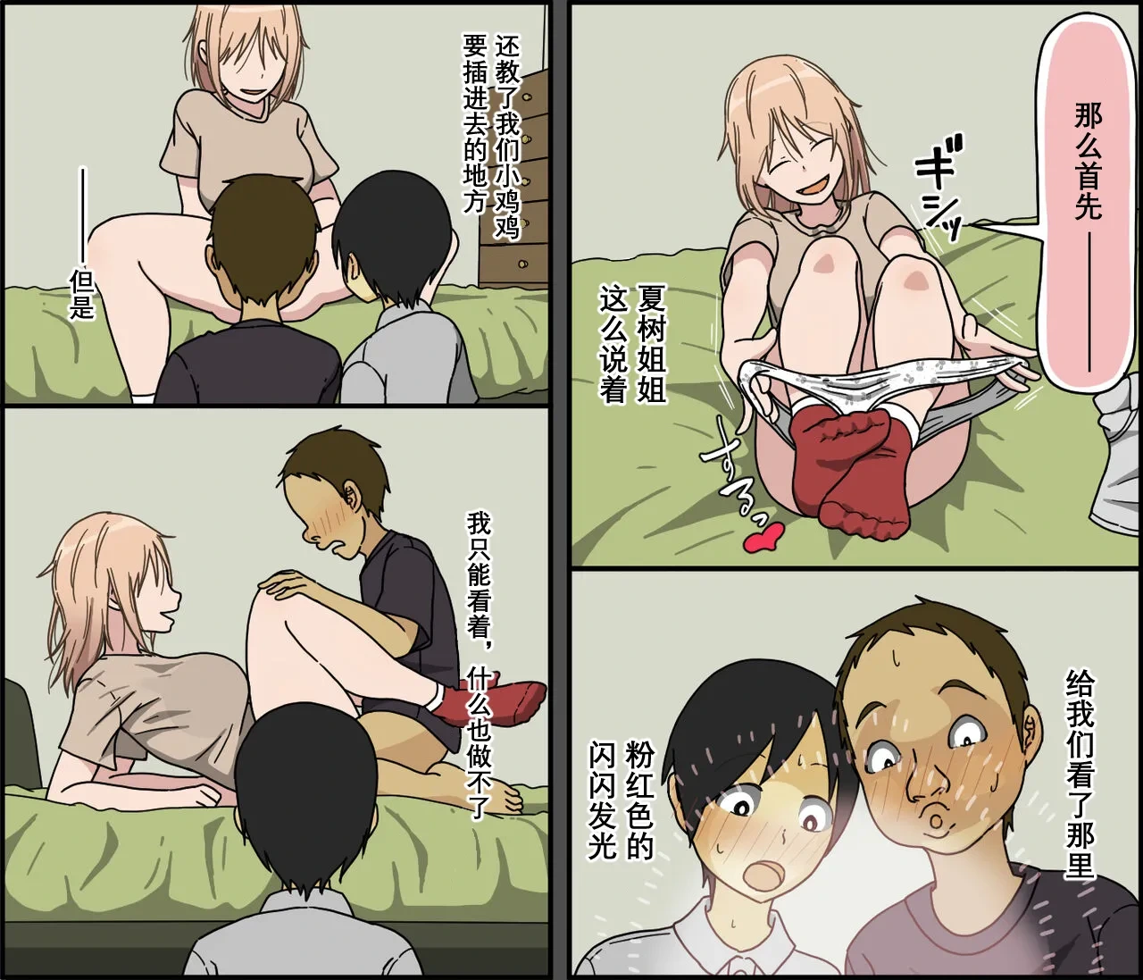 หน้า 14