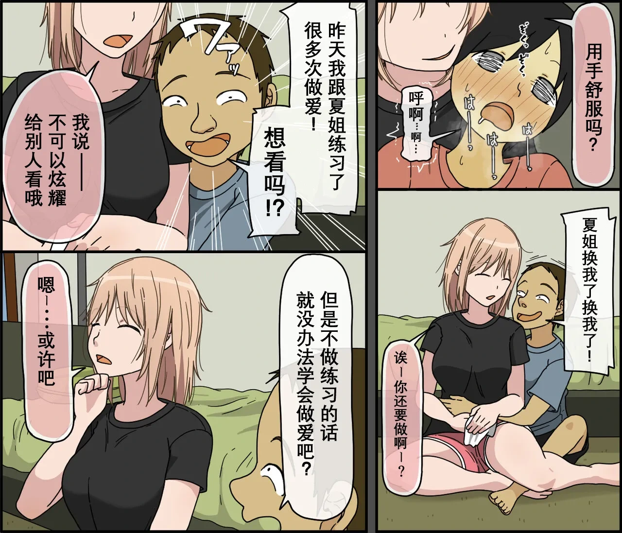 หน้า 53