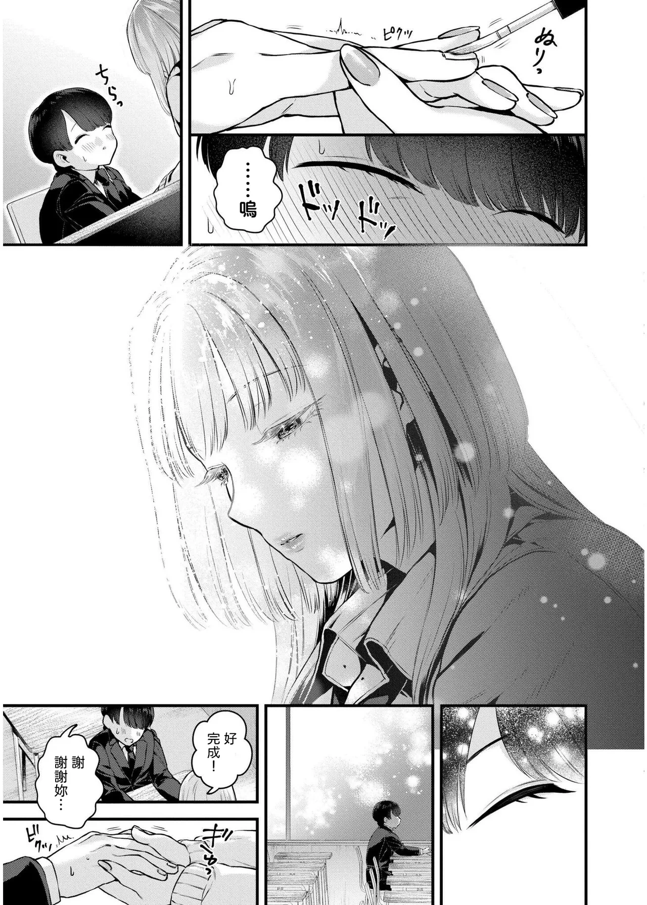 หน้า 9