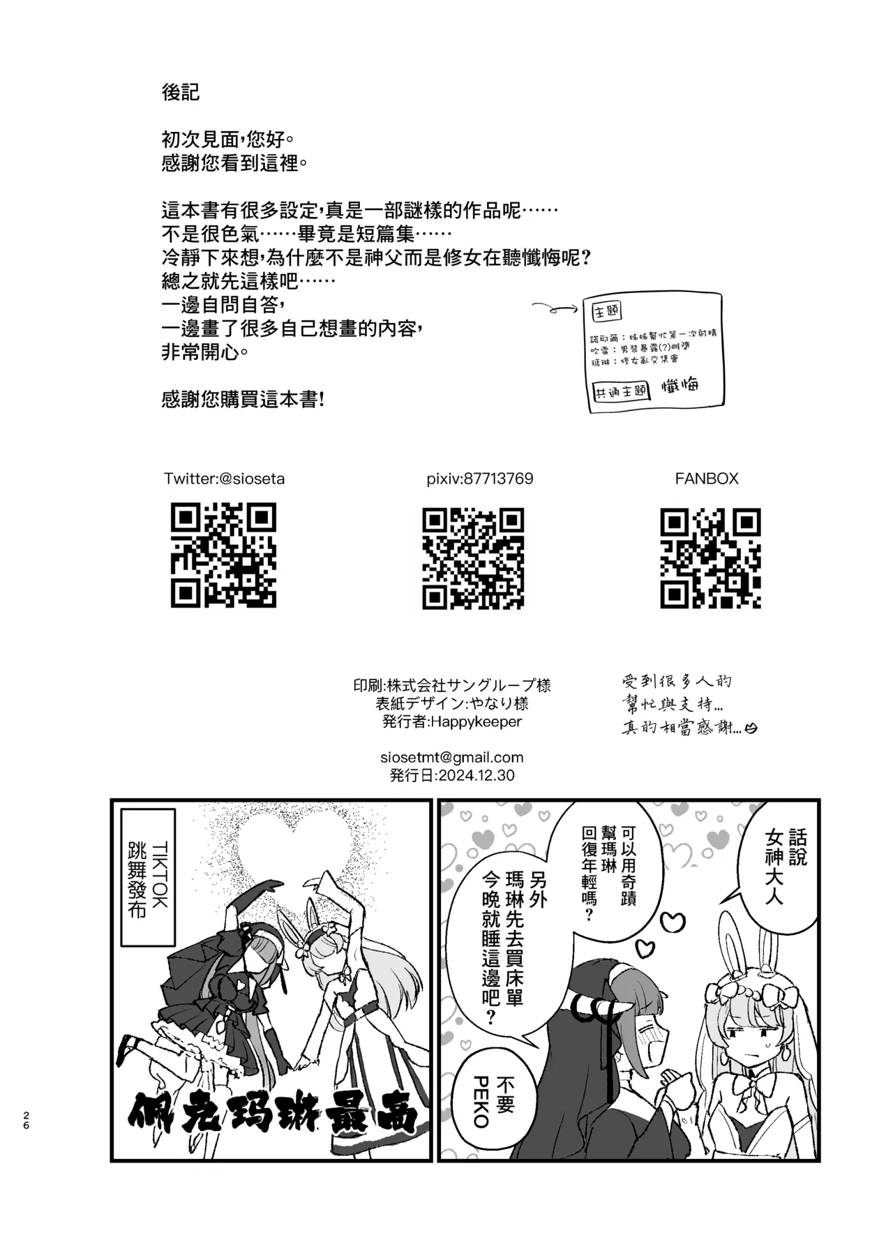 หน้า 28