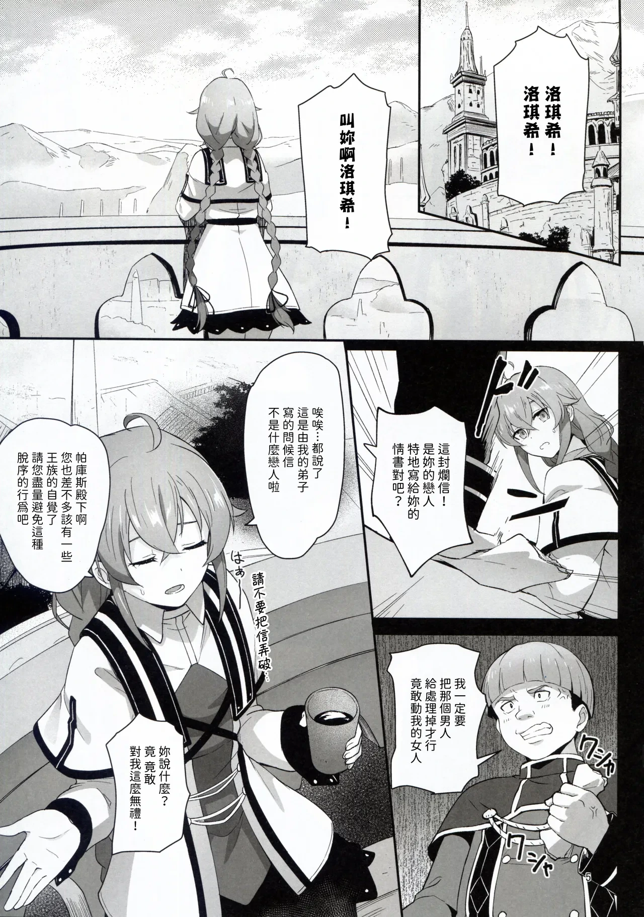 หน้า 5