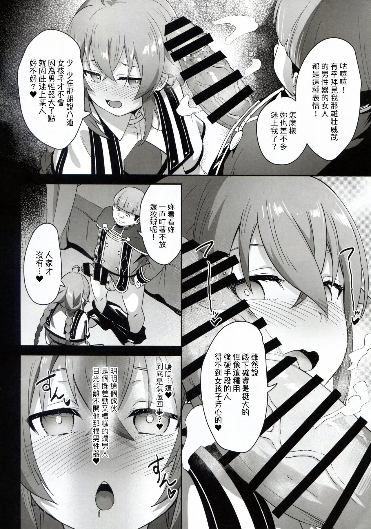 หน้า 12