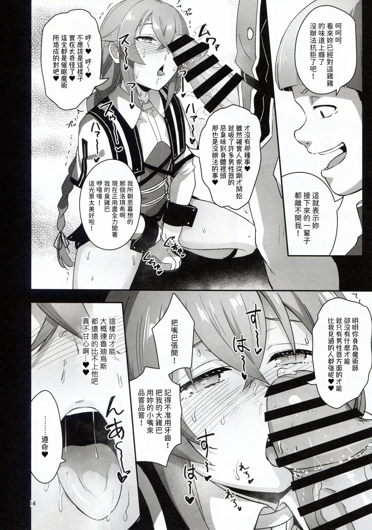 หน้า 14