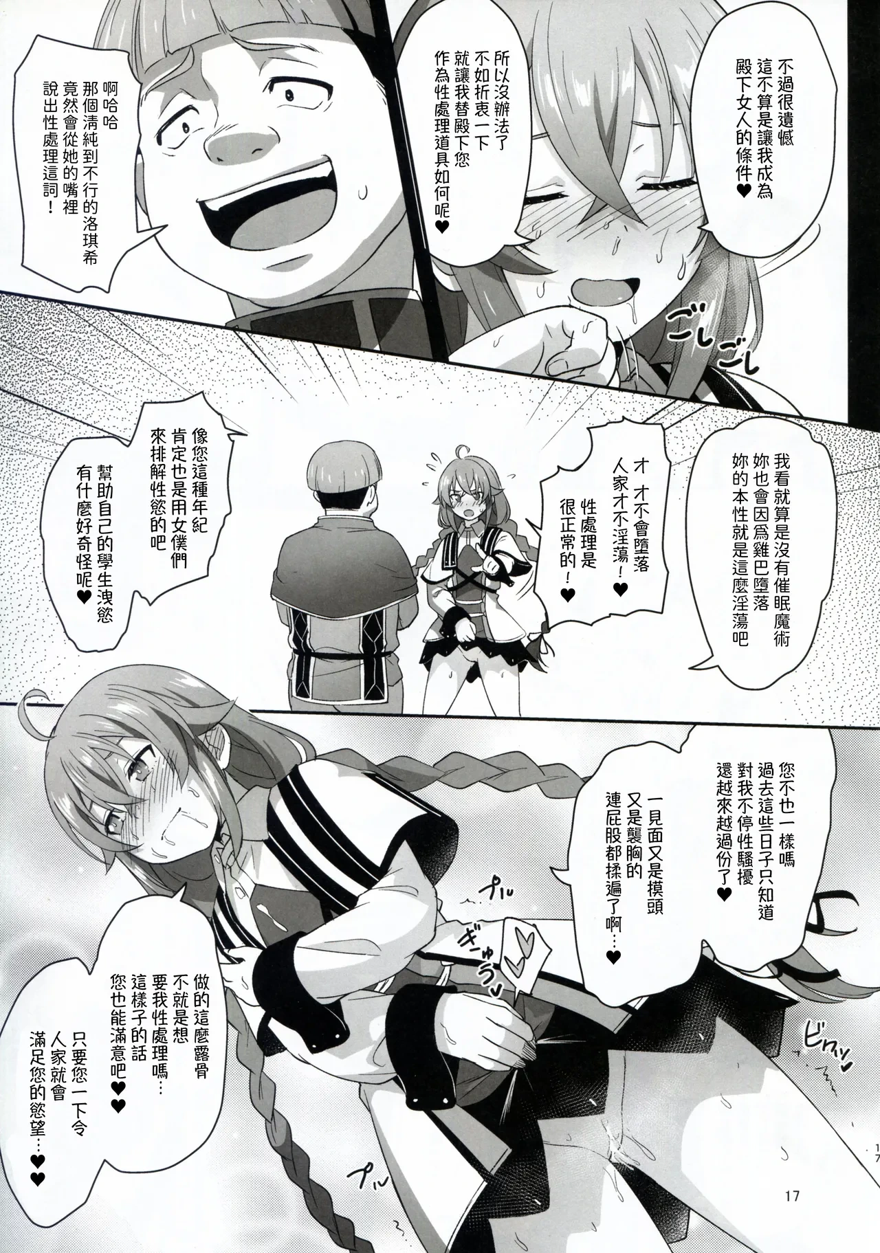 หน้า 17