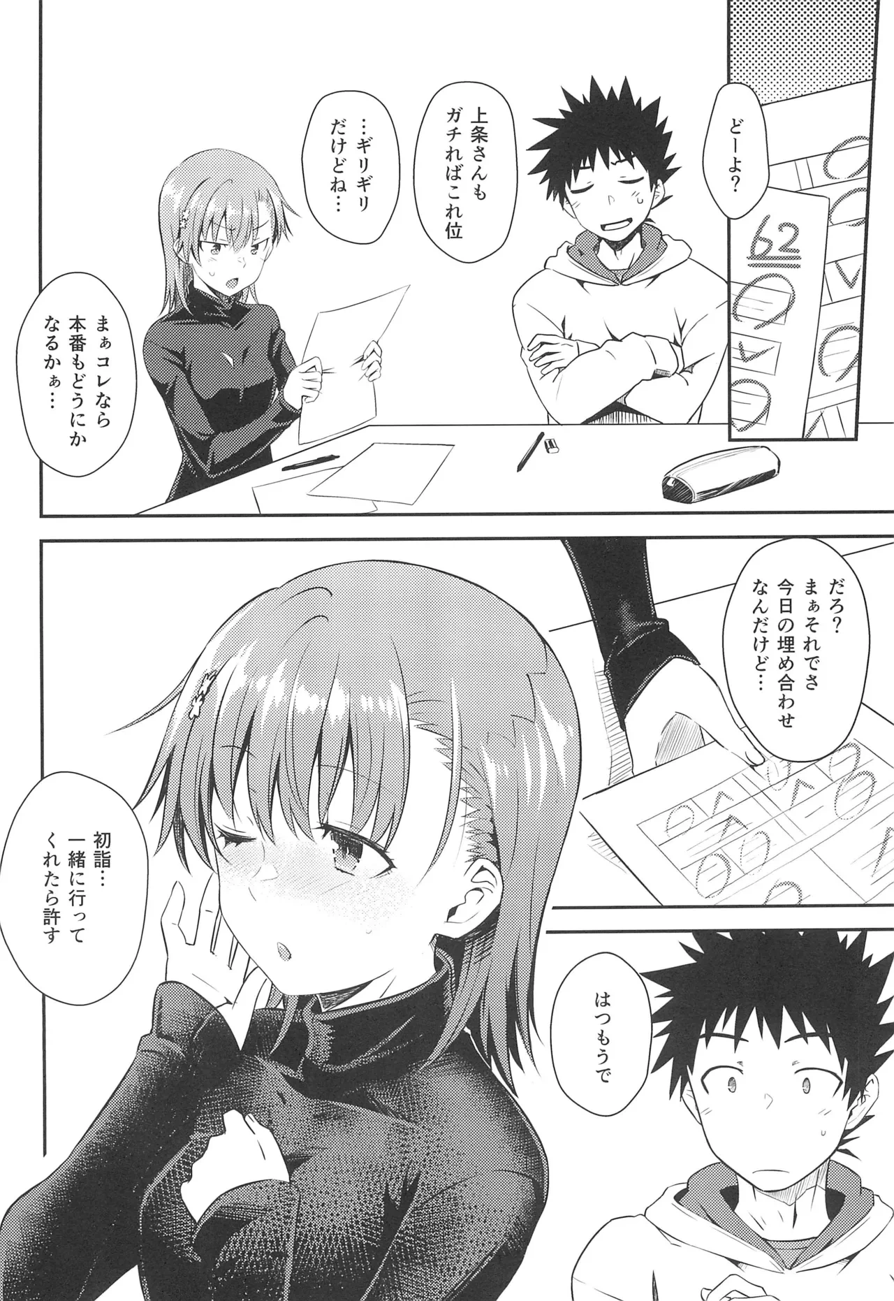 หน้า 23
