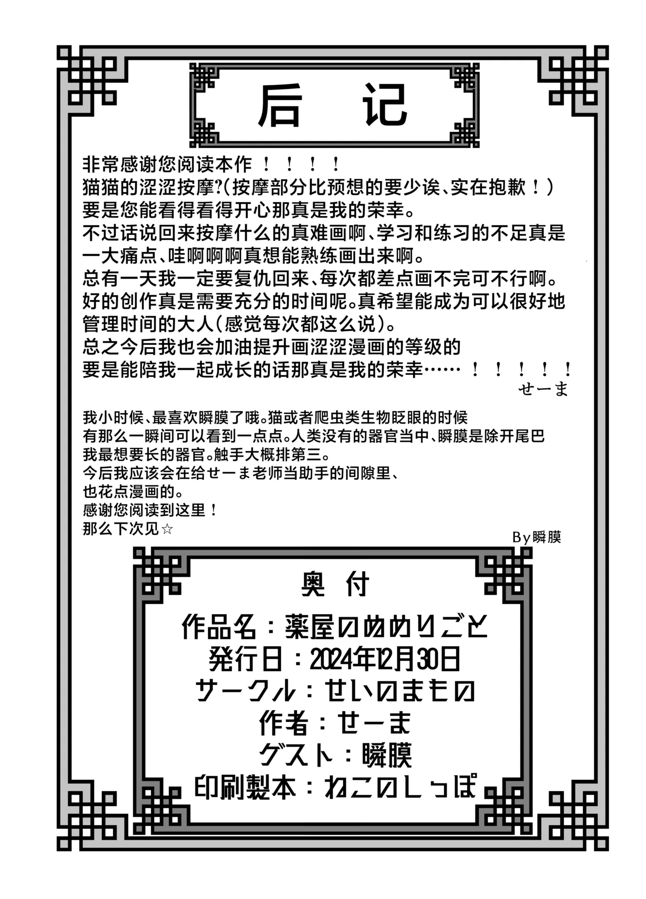 หน้า 29