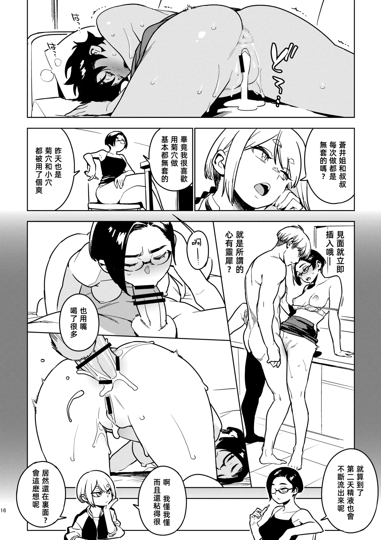 หน้า 16