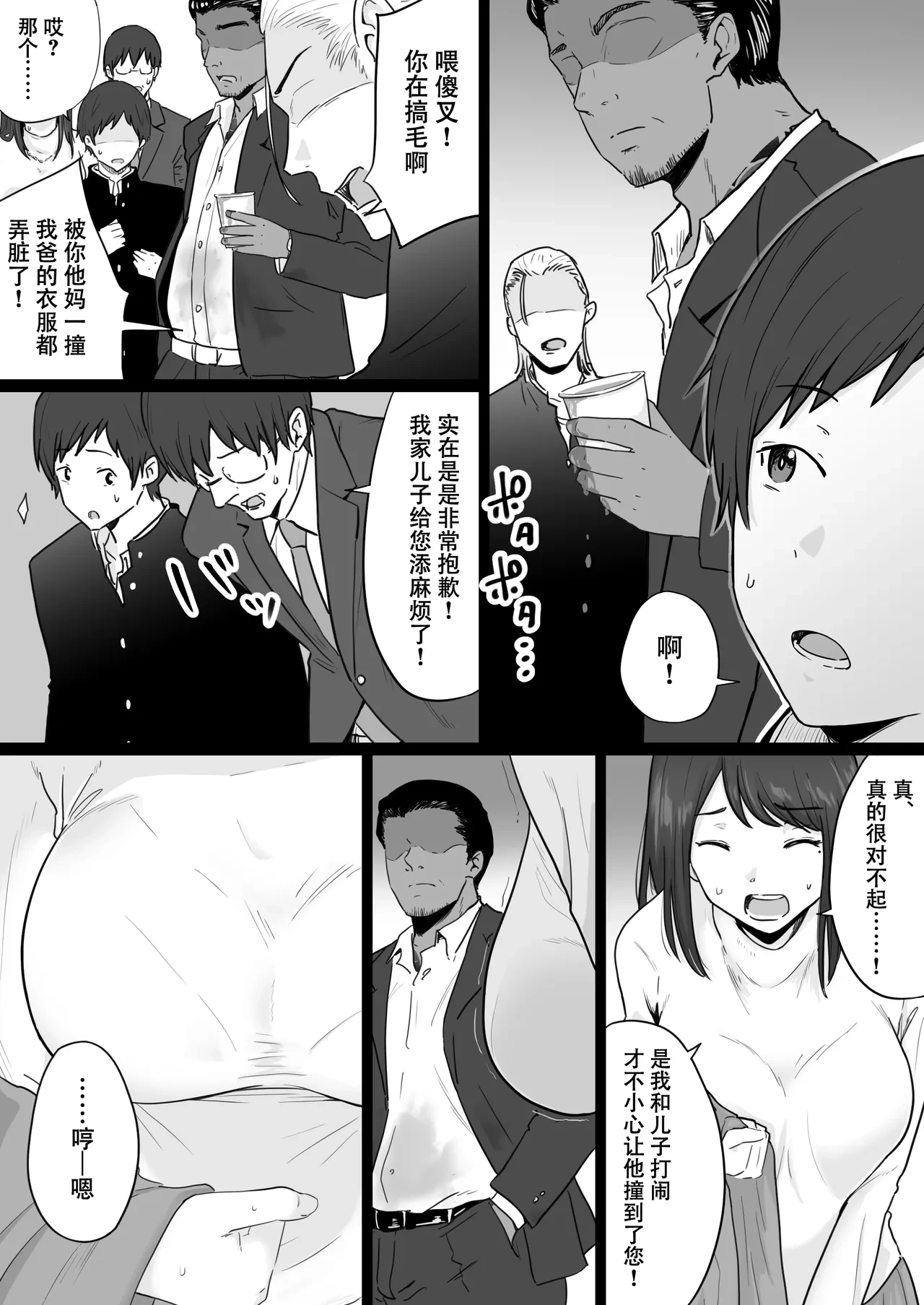 หน้า 3