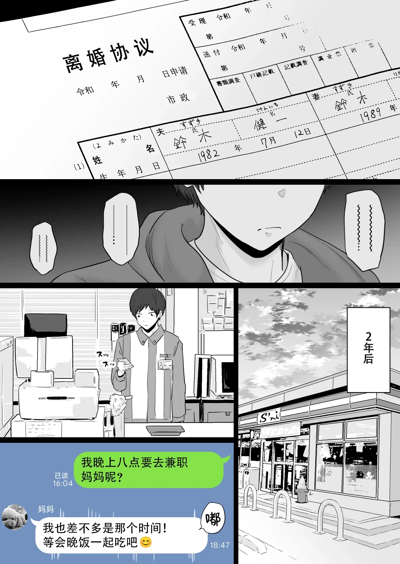 หน้า 6