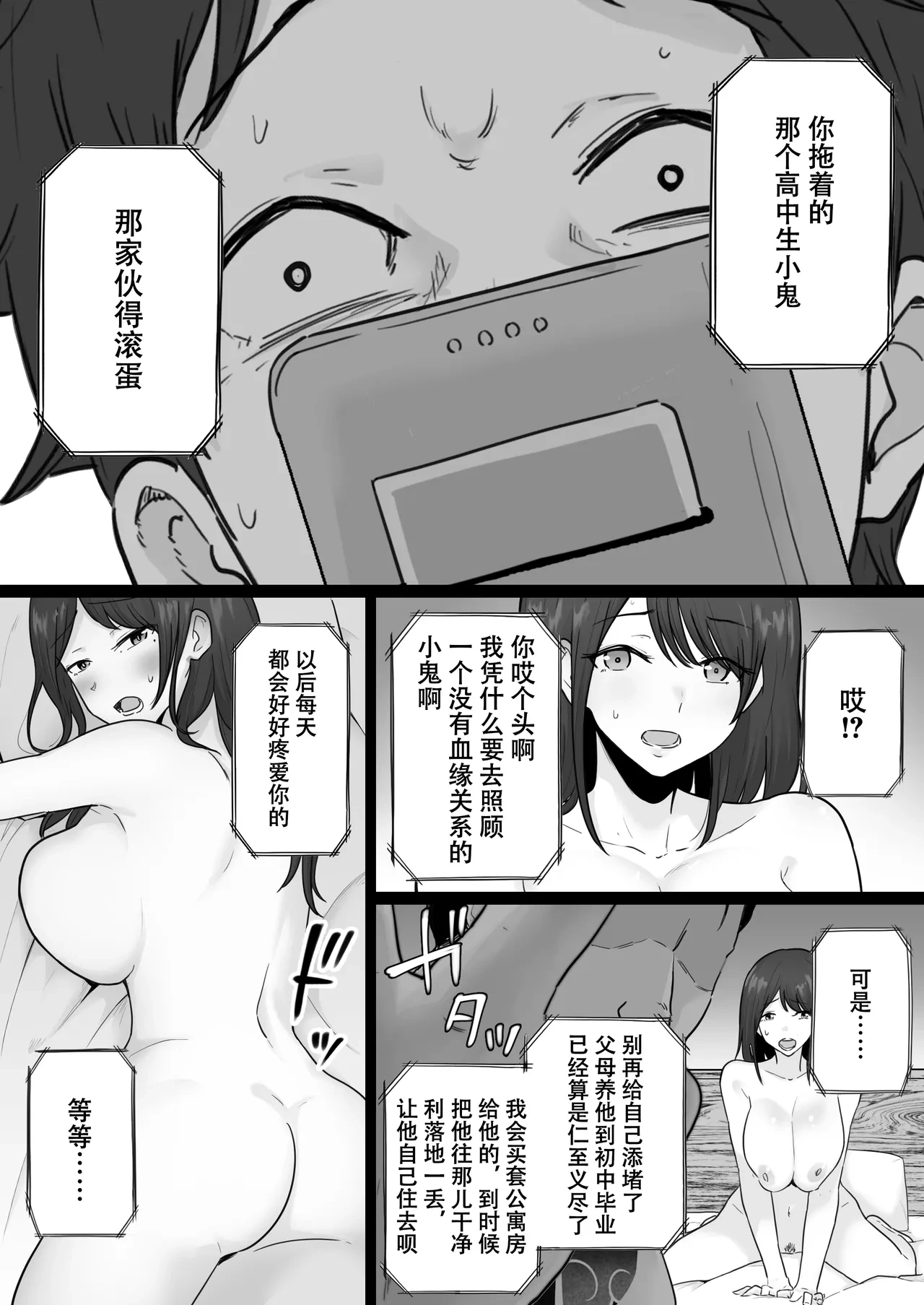 หน้า 71