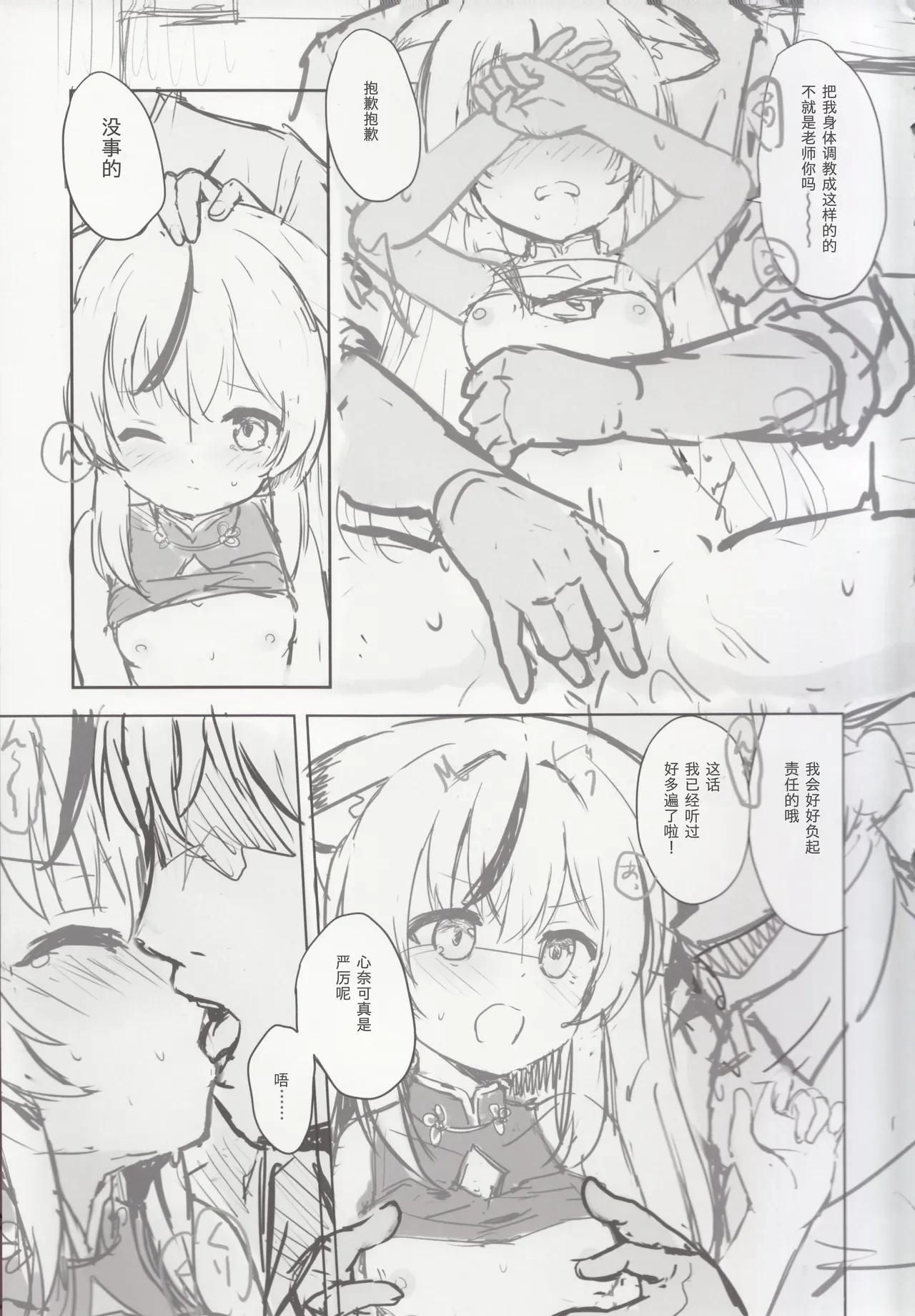หน้า 6