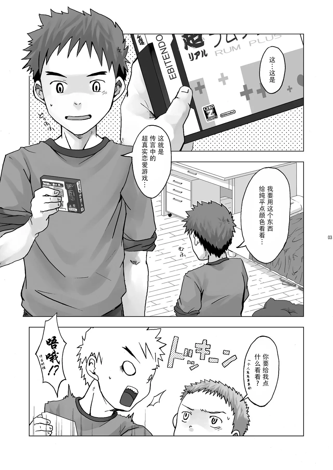 หน้า 3