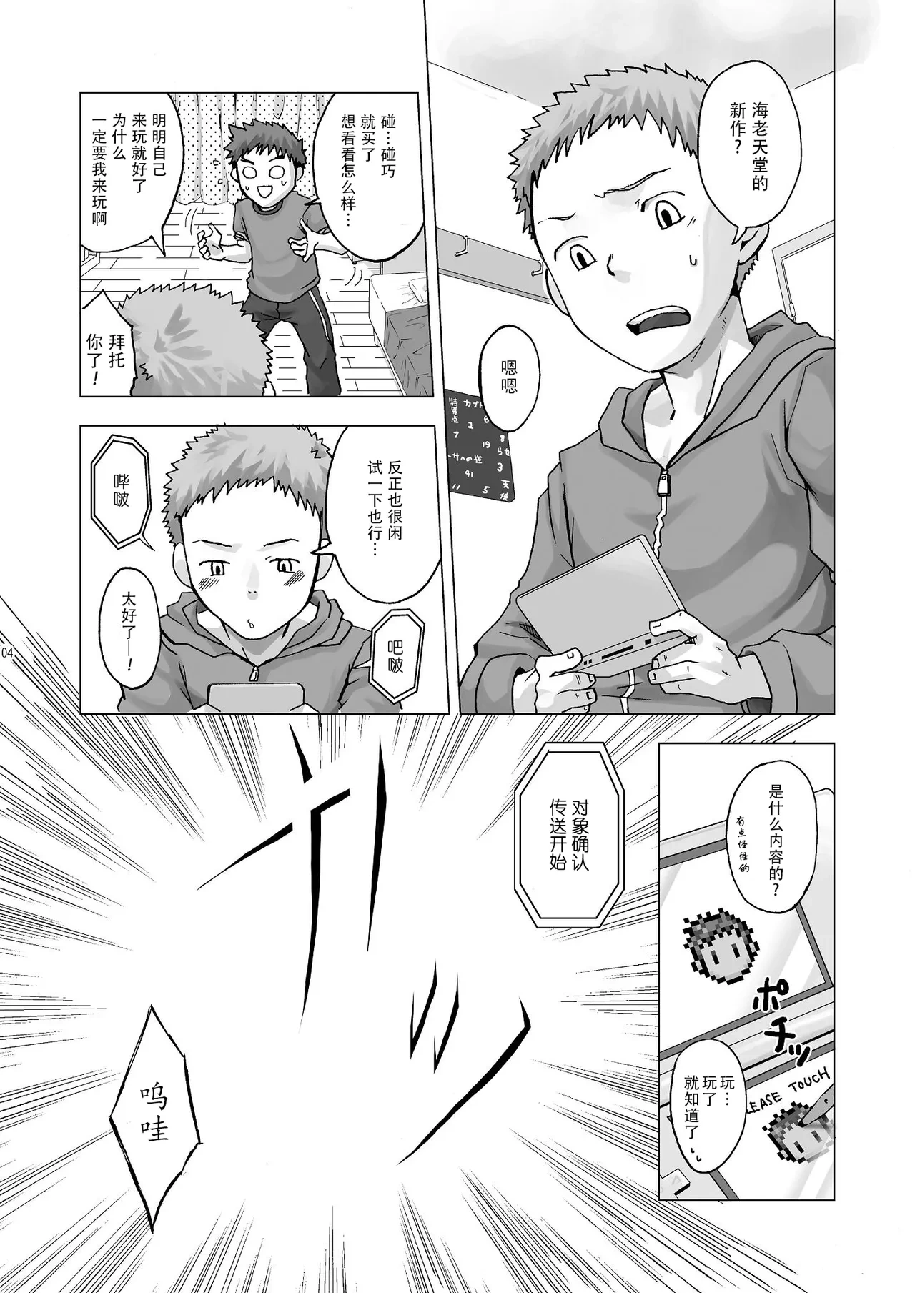 หน้า 4