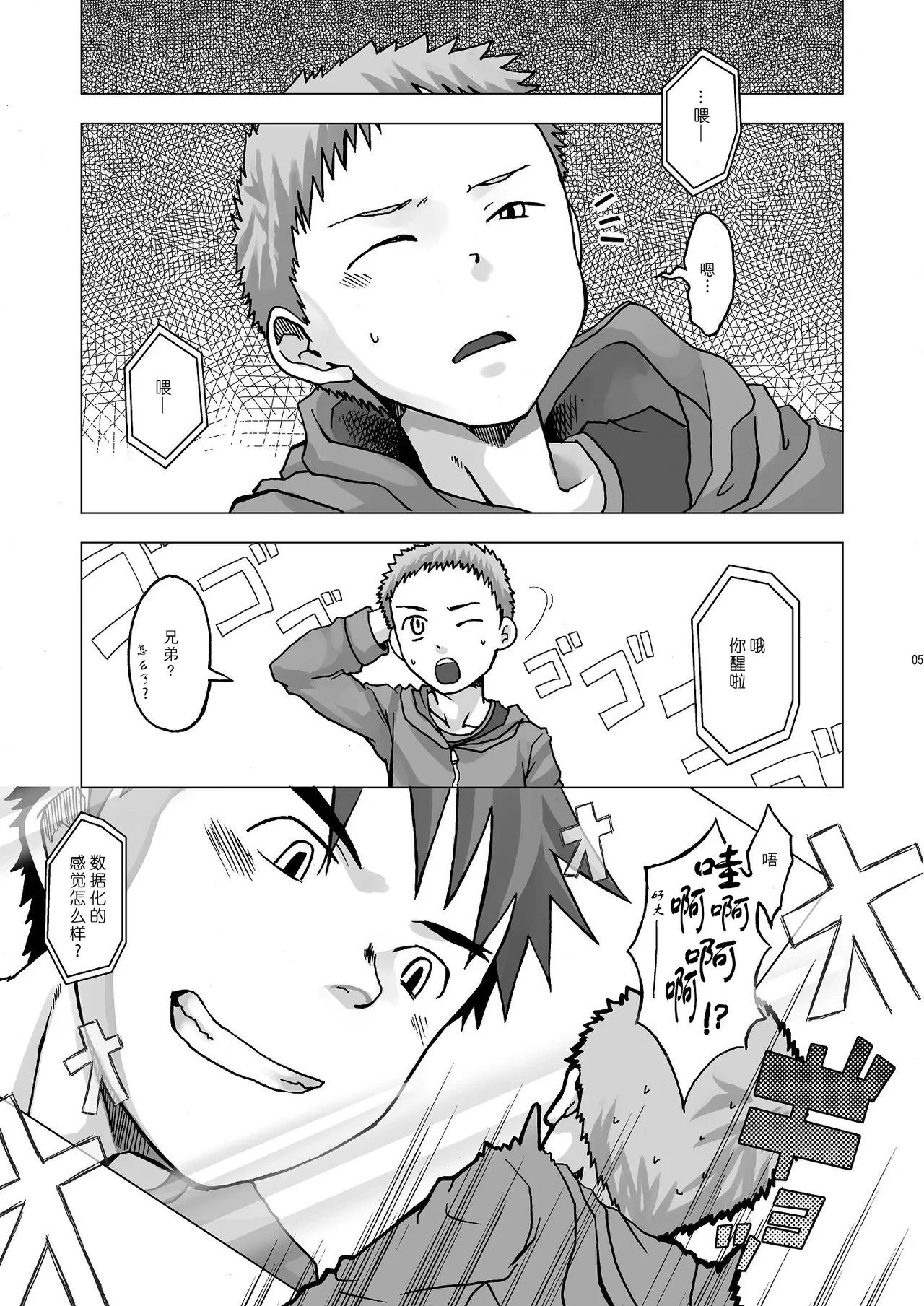 หน้า 5