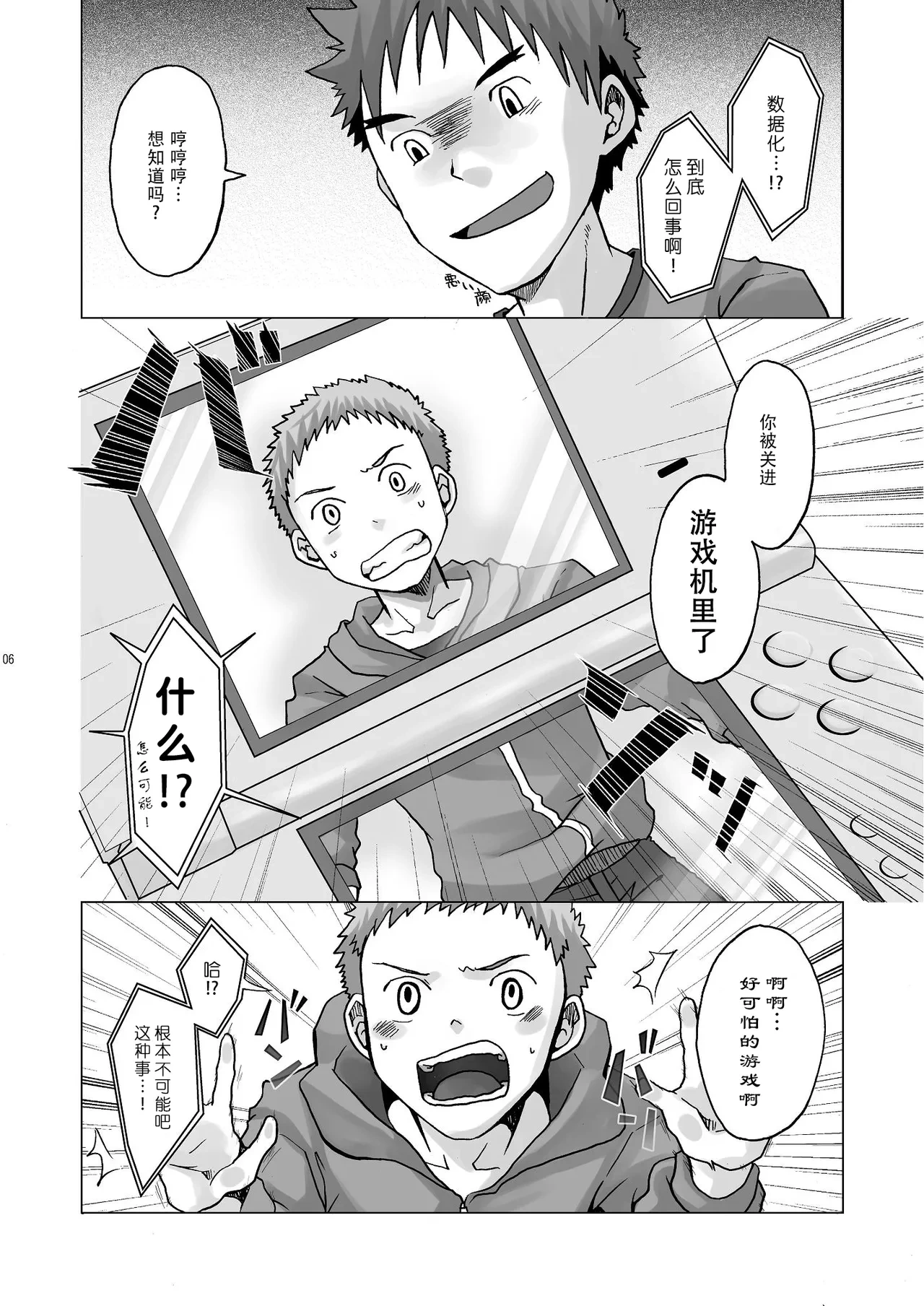 หน้า 6
