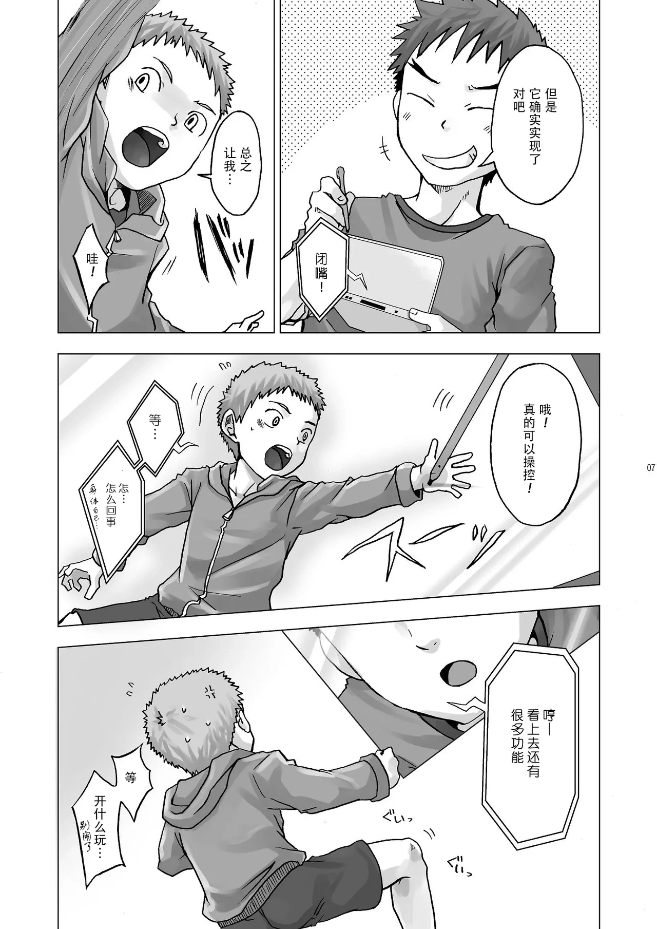 หน้า 7
