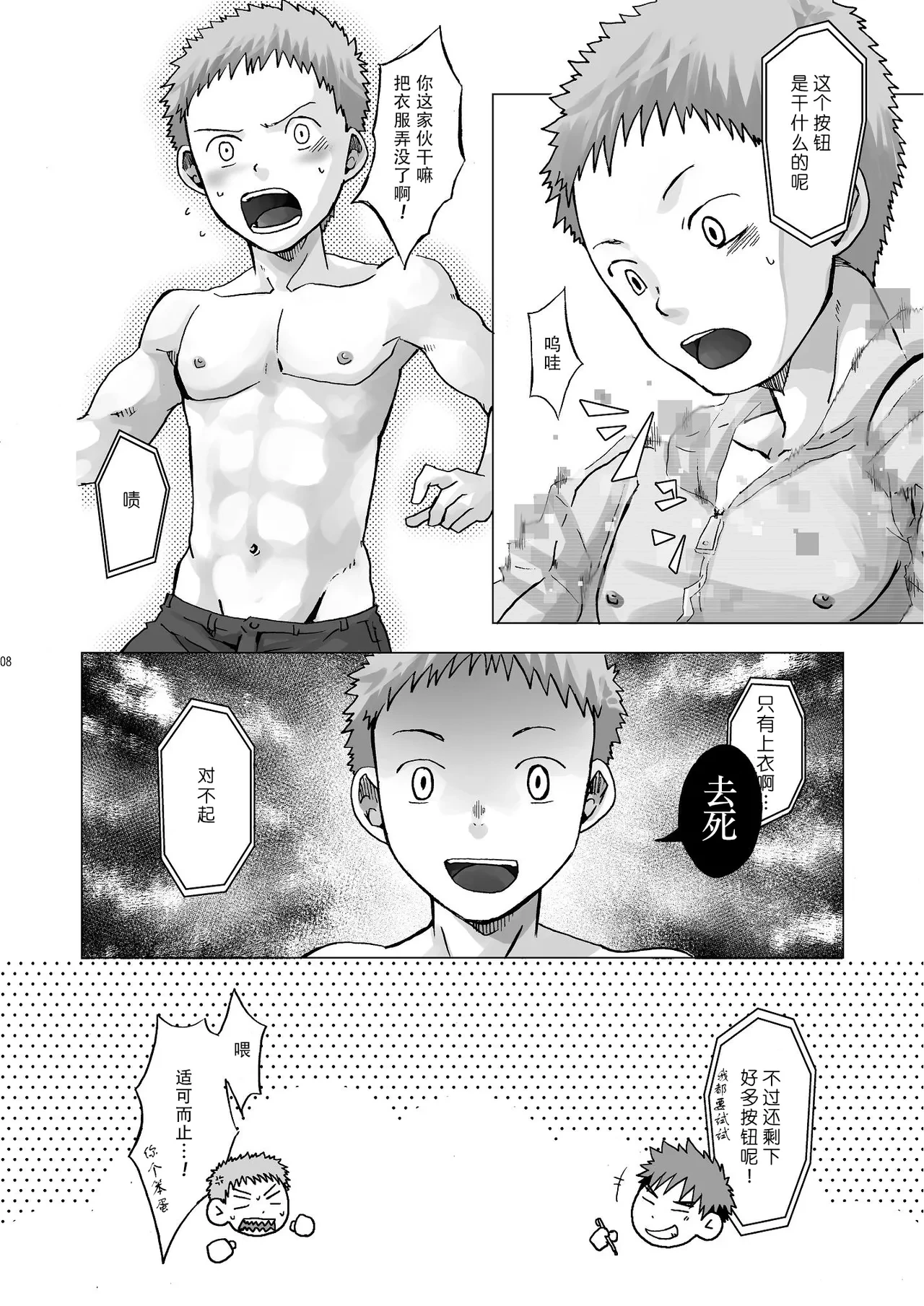 หน้า 8