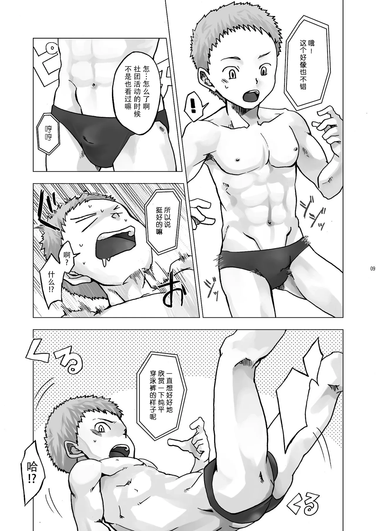 หน้า 9
