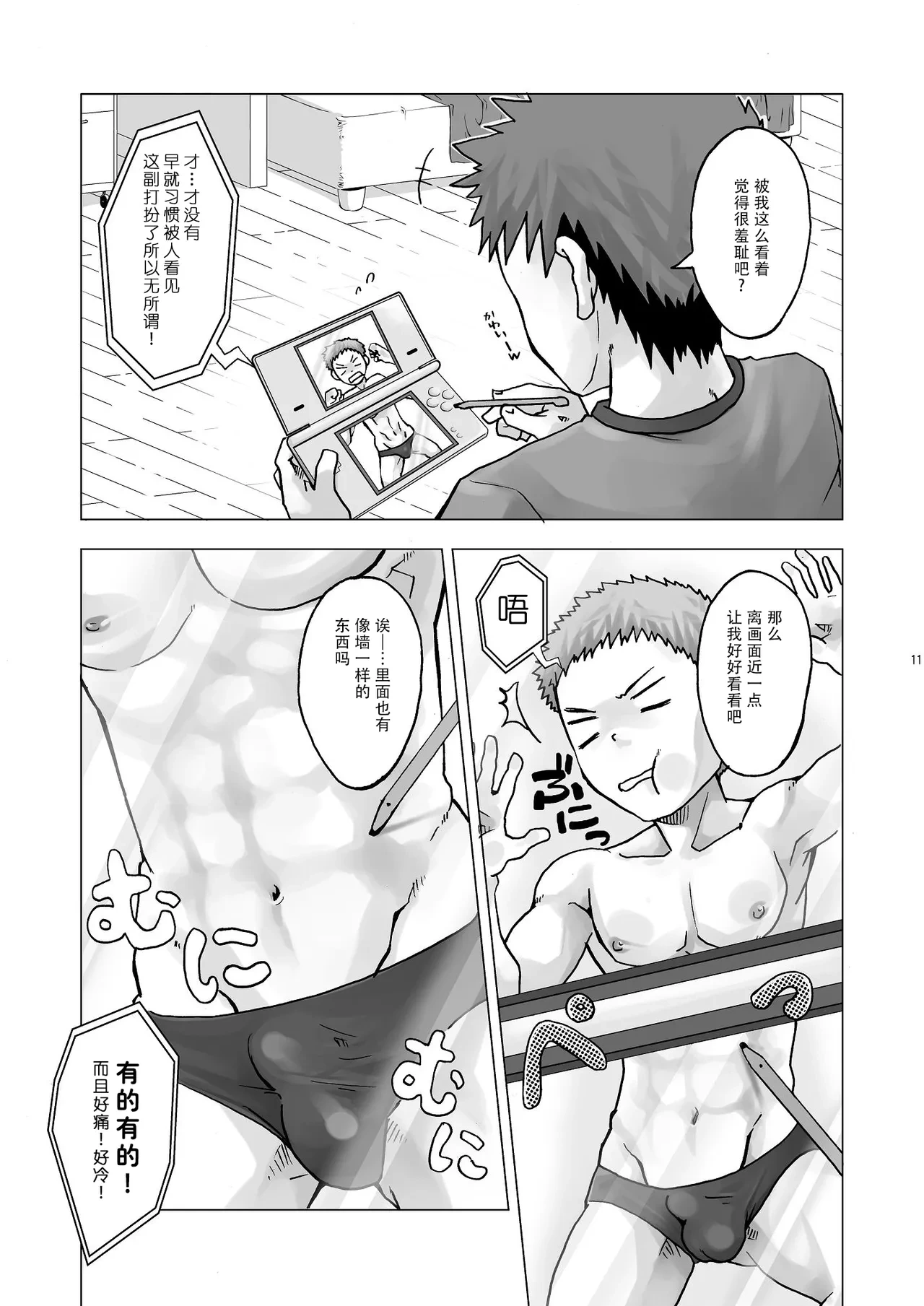 หน้า 11