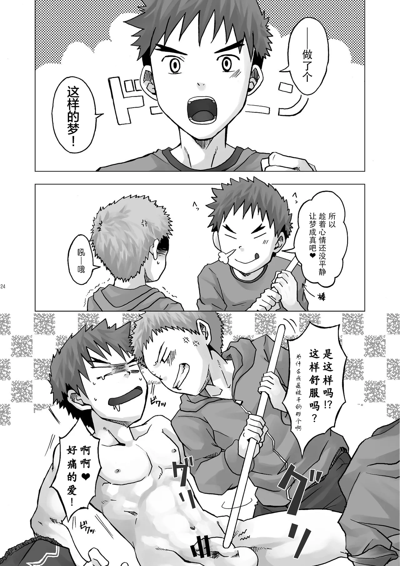 หน้า 24