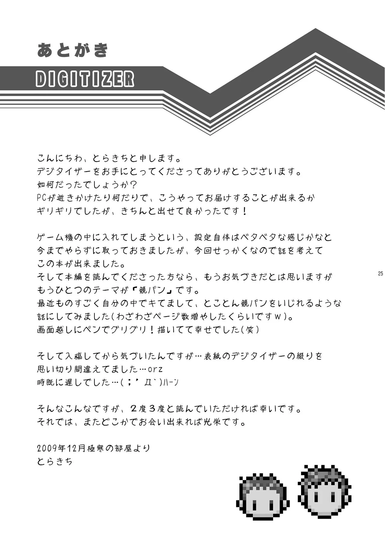 หน้า 25