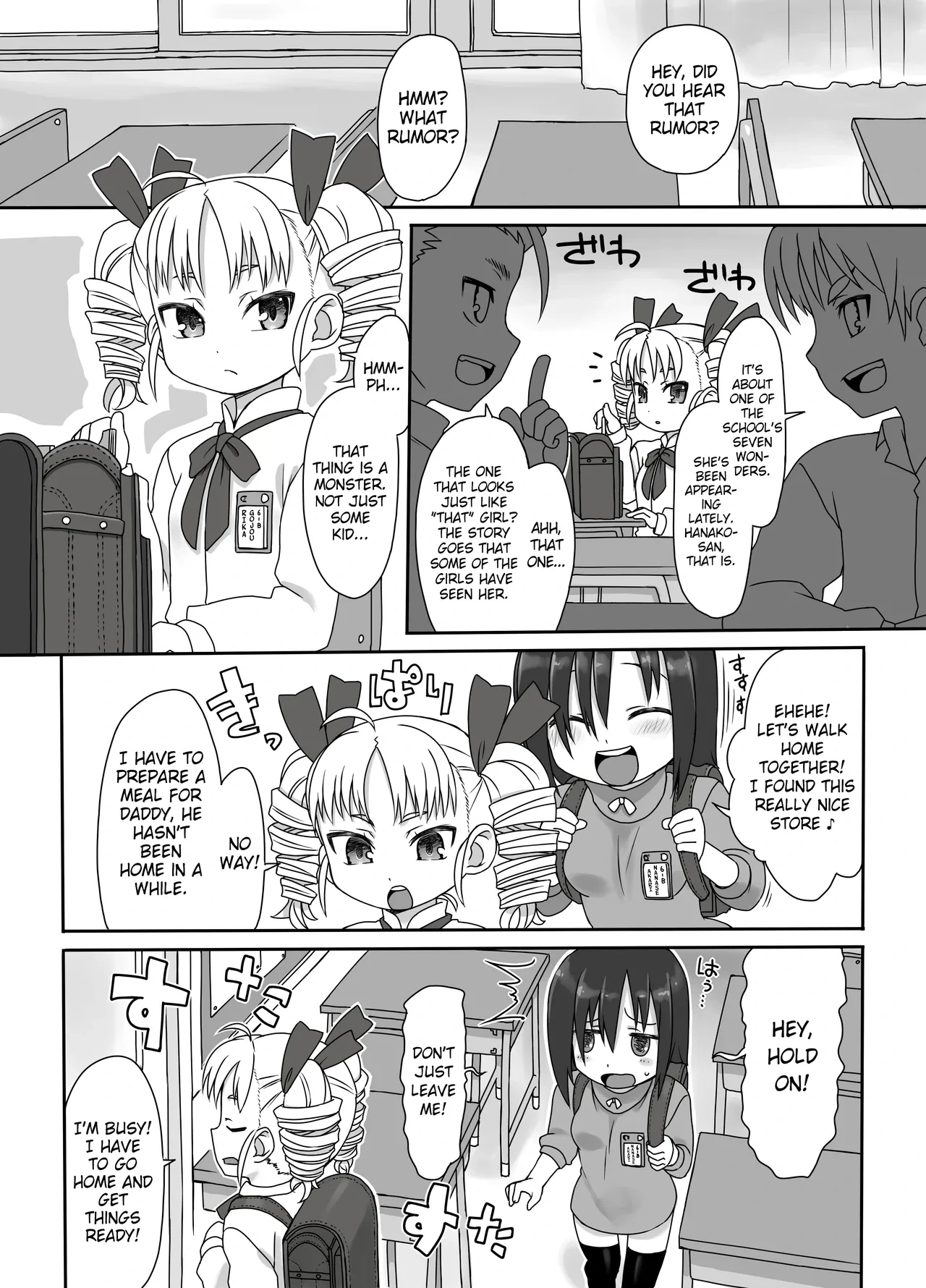 [GakuGaku] Hanako (Chapter 1) [English] [Digital]