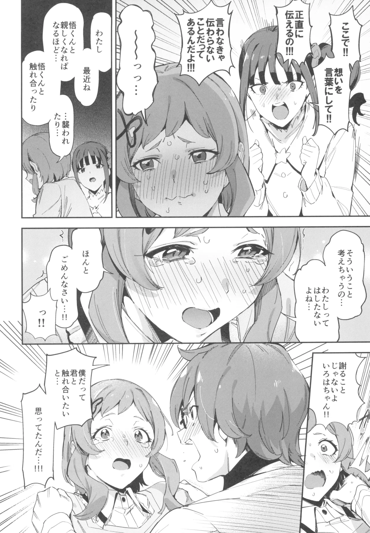 หน้า 6
