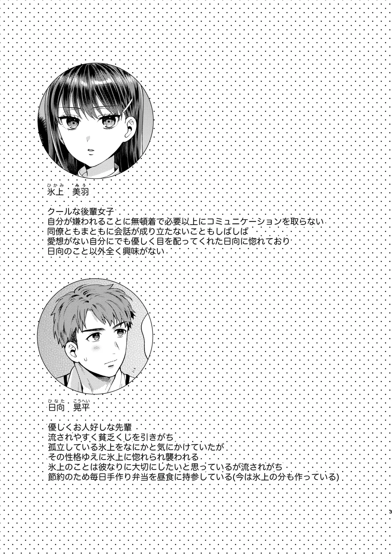 หน้า 3