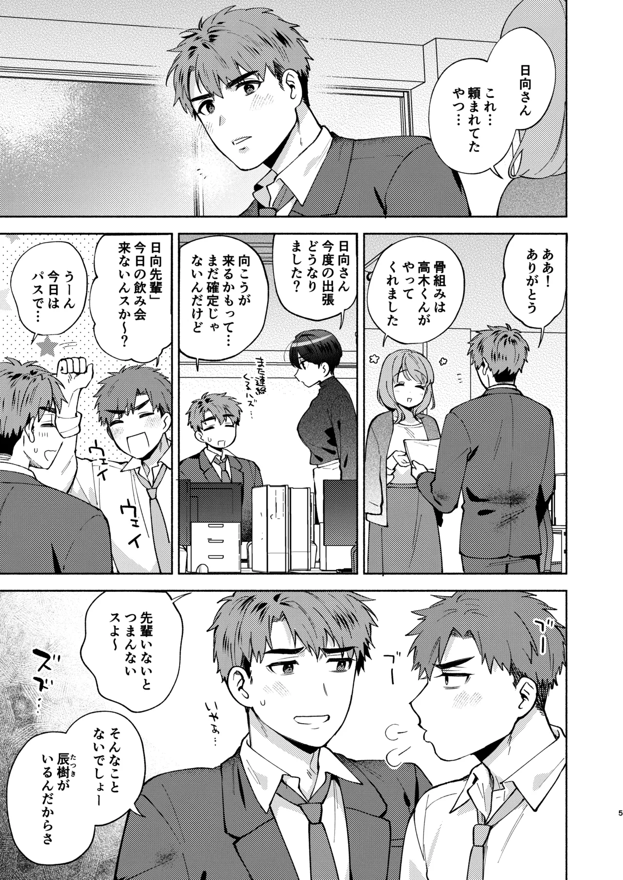 หน้า 5