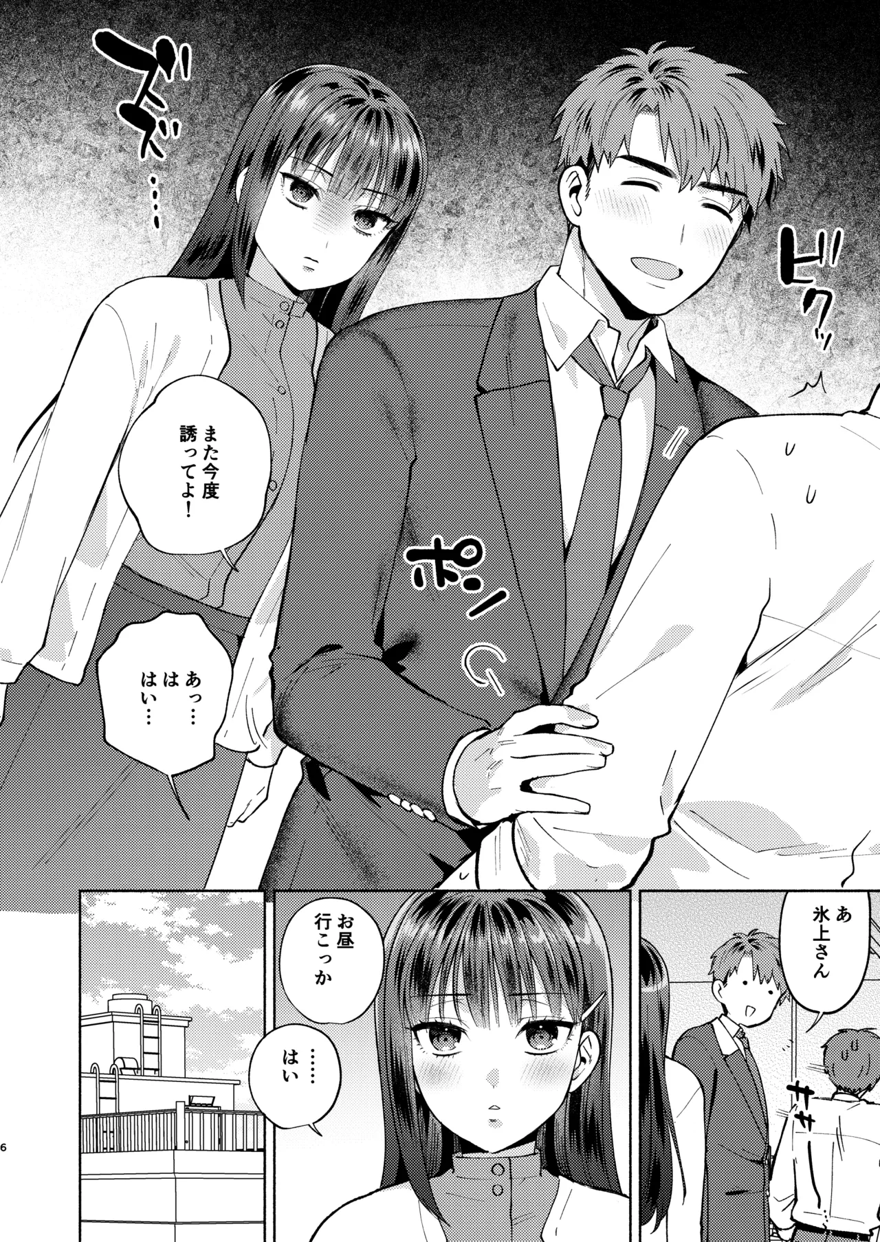 หน้า 6