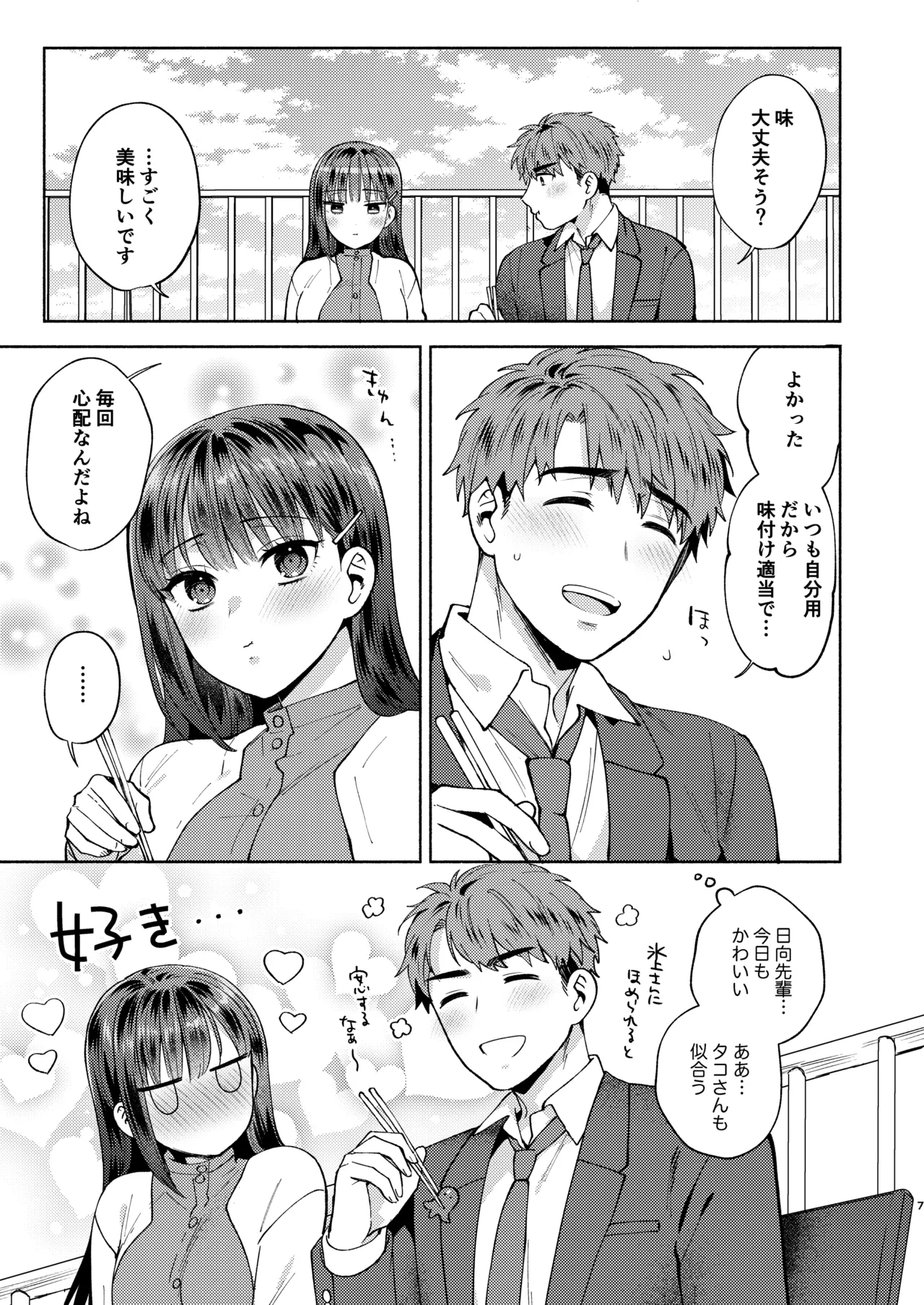 หน้า 7