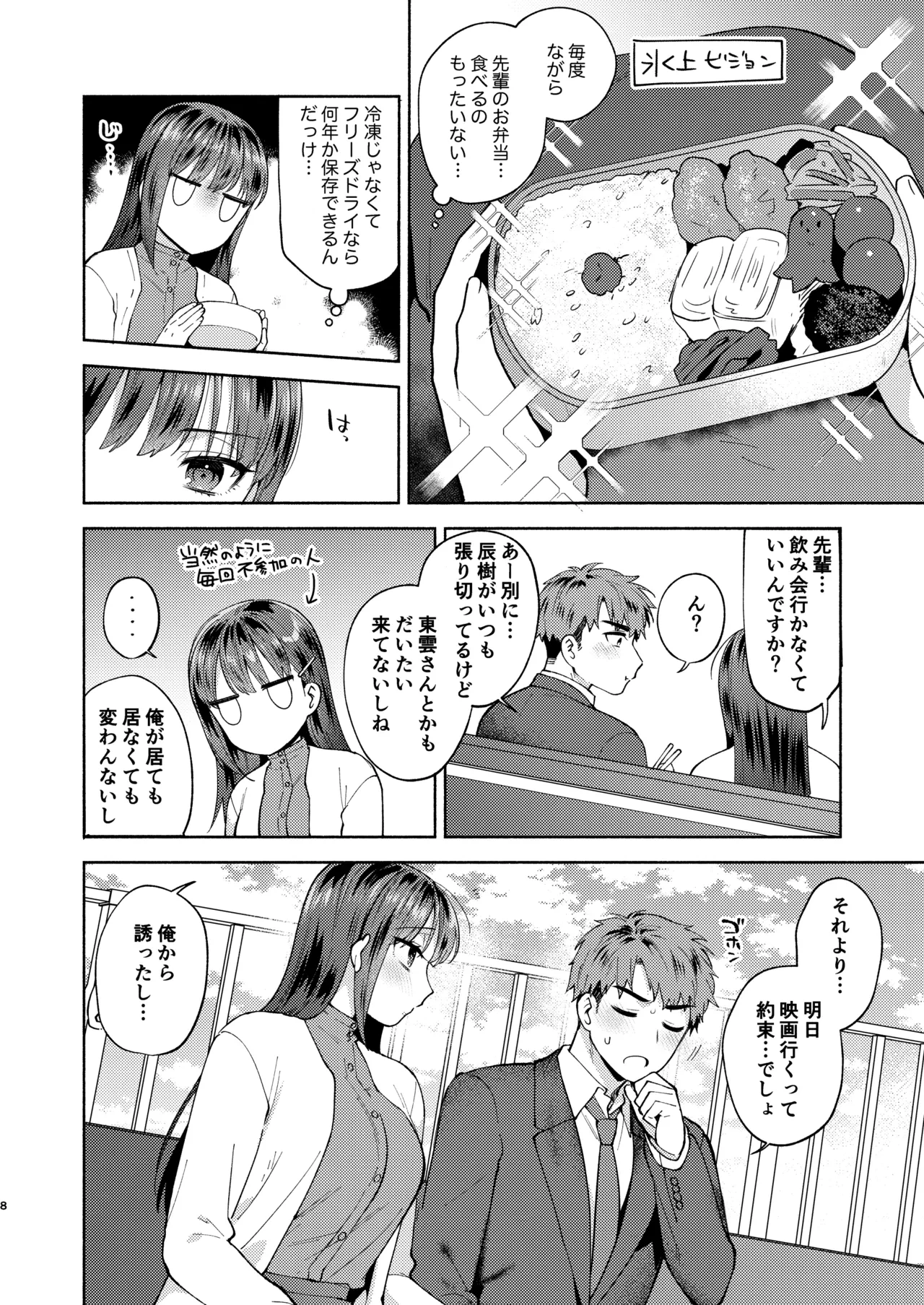 หน้า 8
