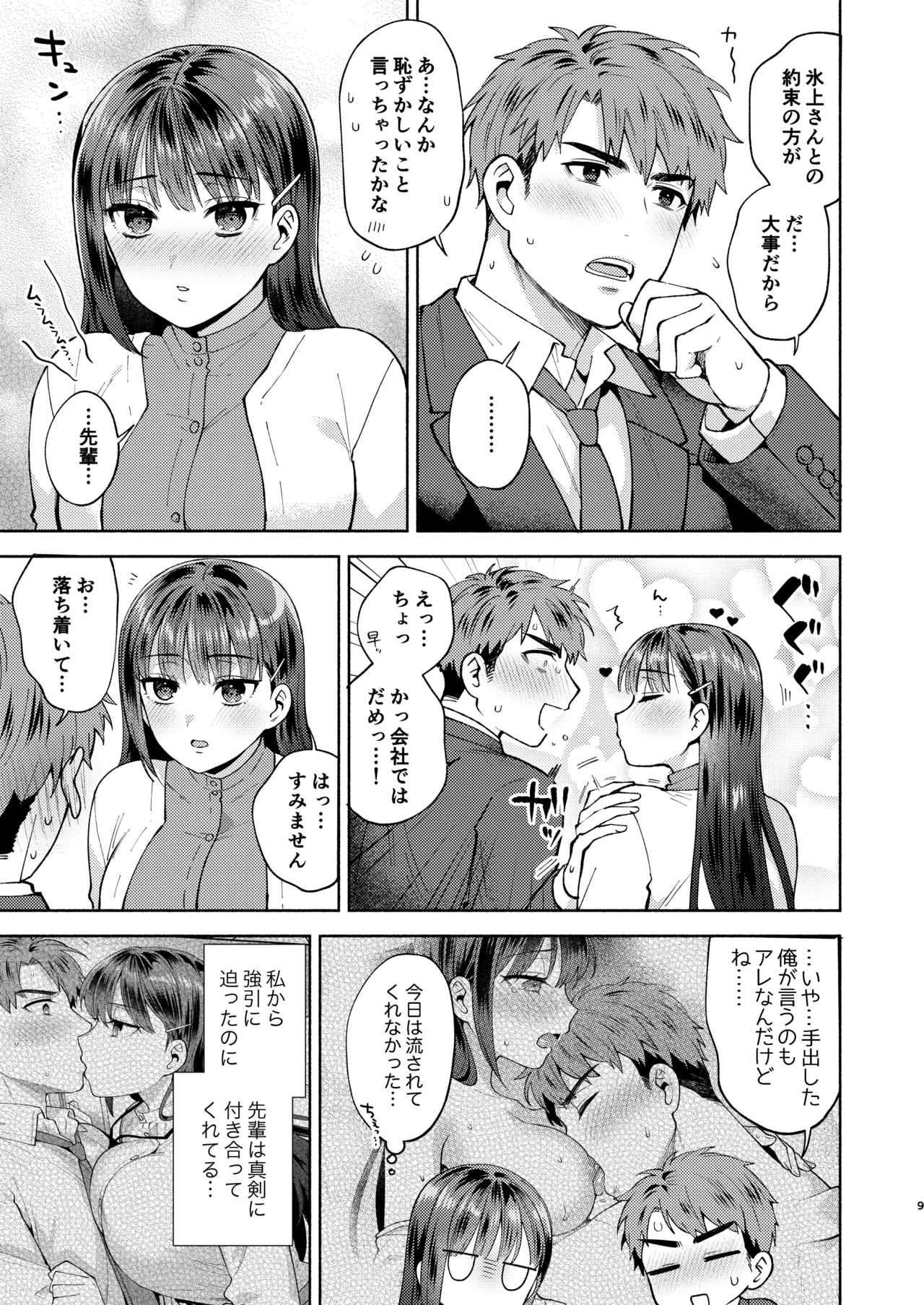 หน้า 9