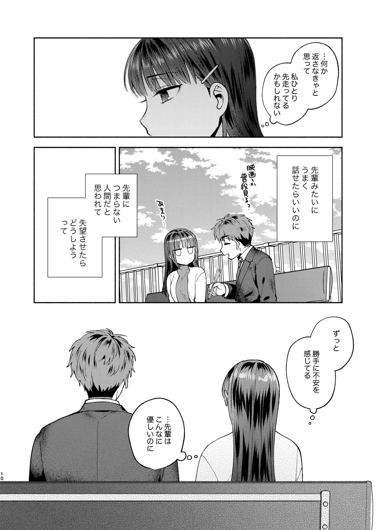 หน้า 10