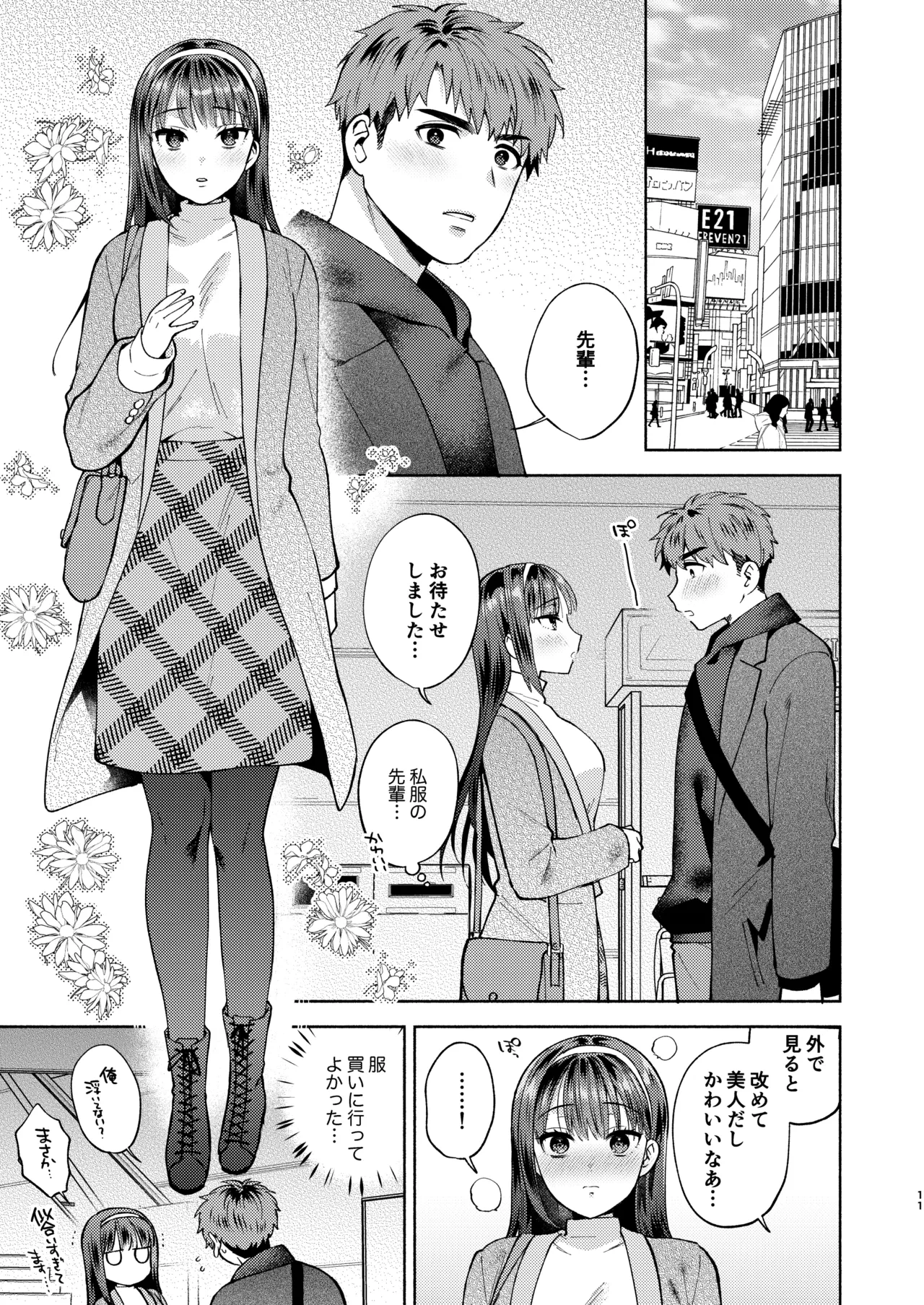 หน้า 11