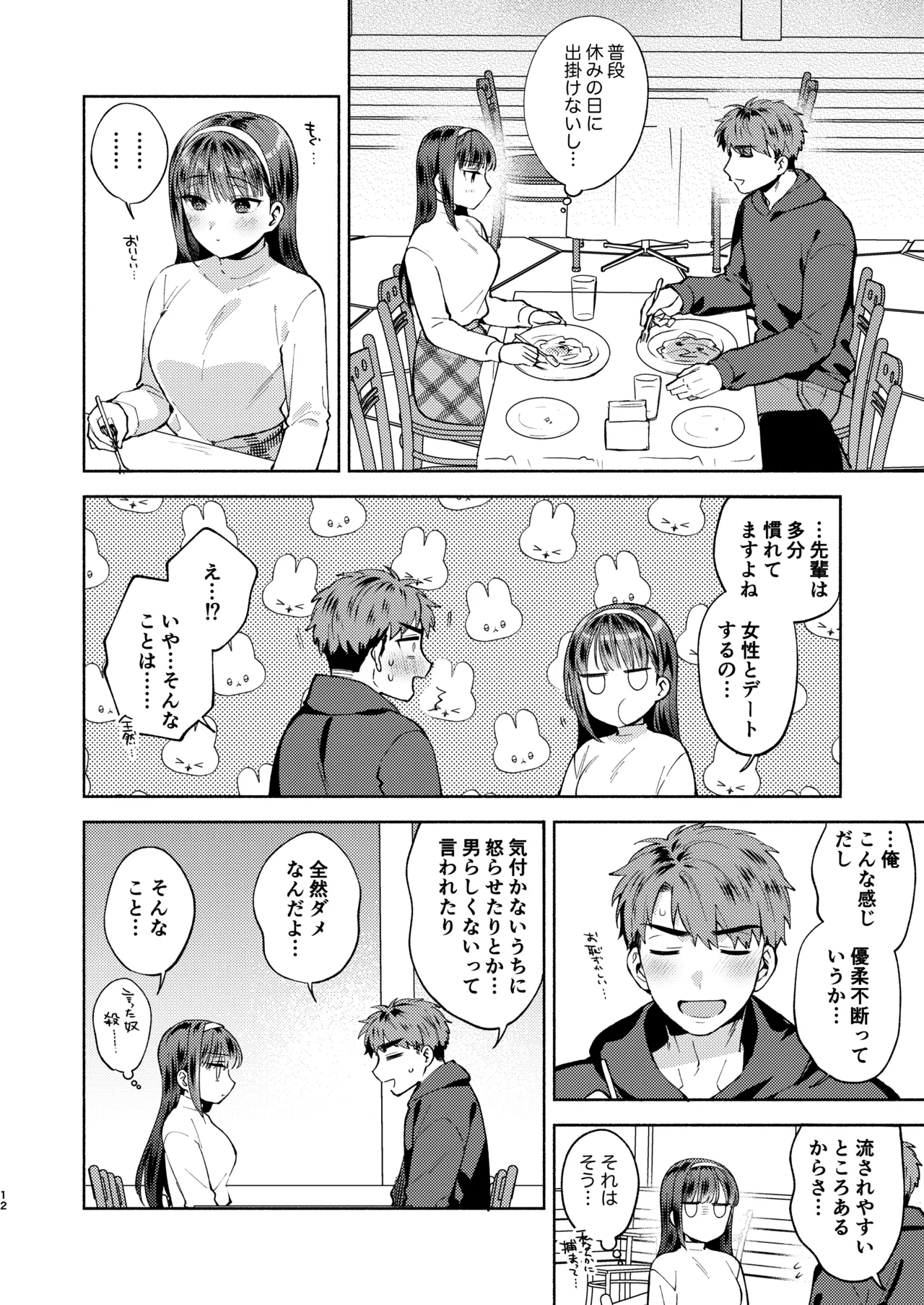 หน้า 12