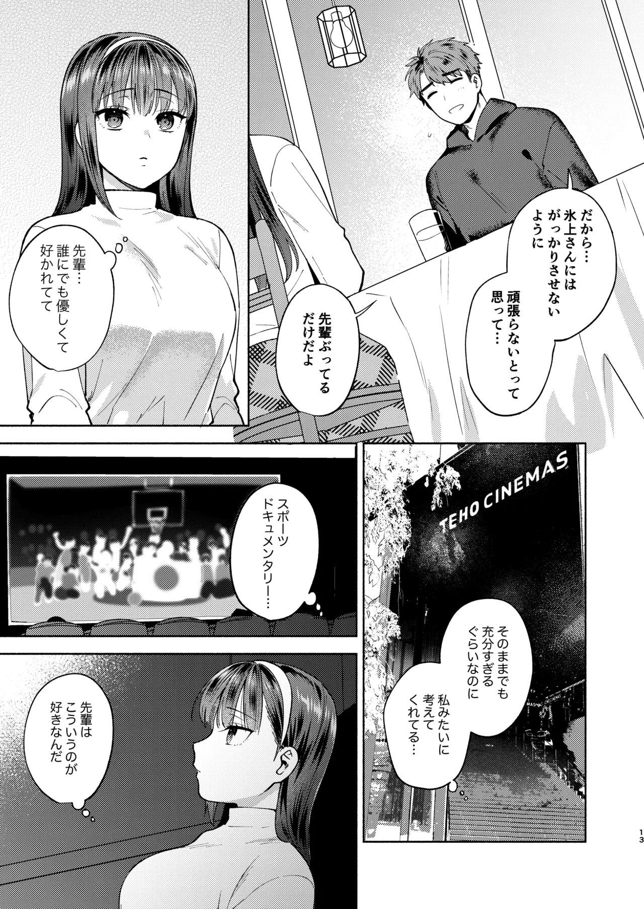หน้า 13