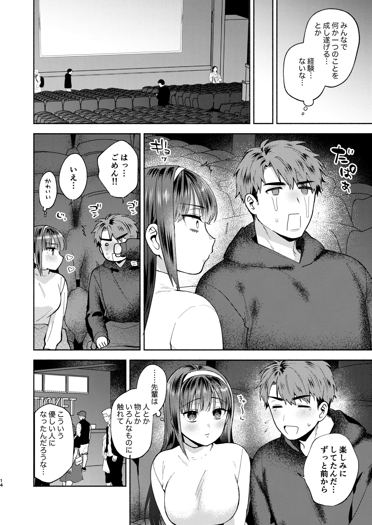 หน้า 14