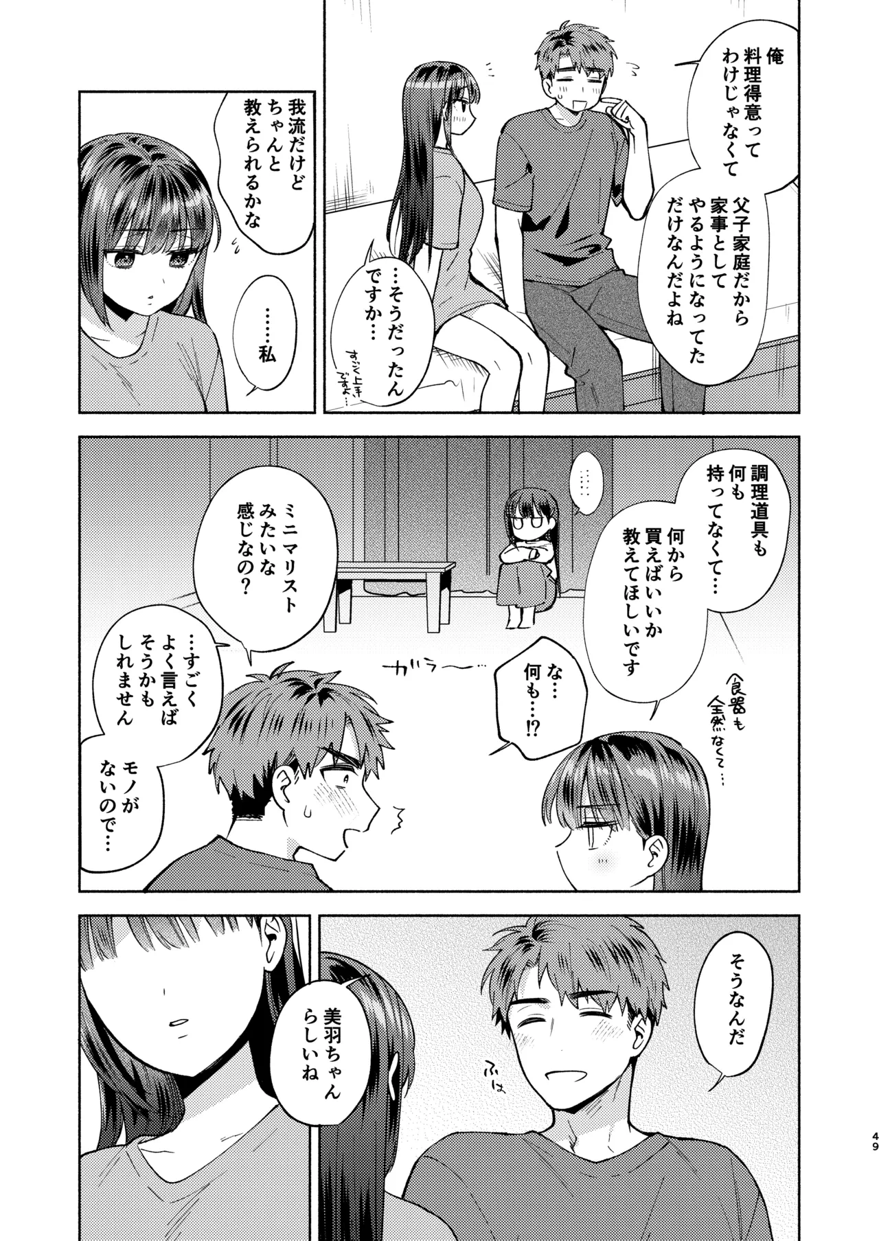 หน้า 49