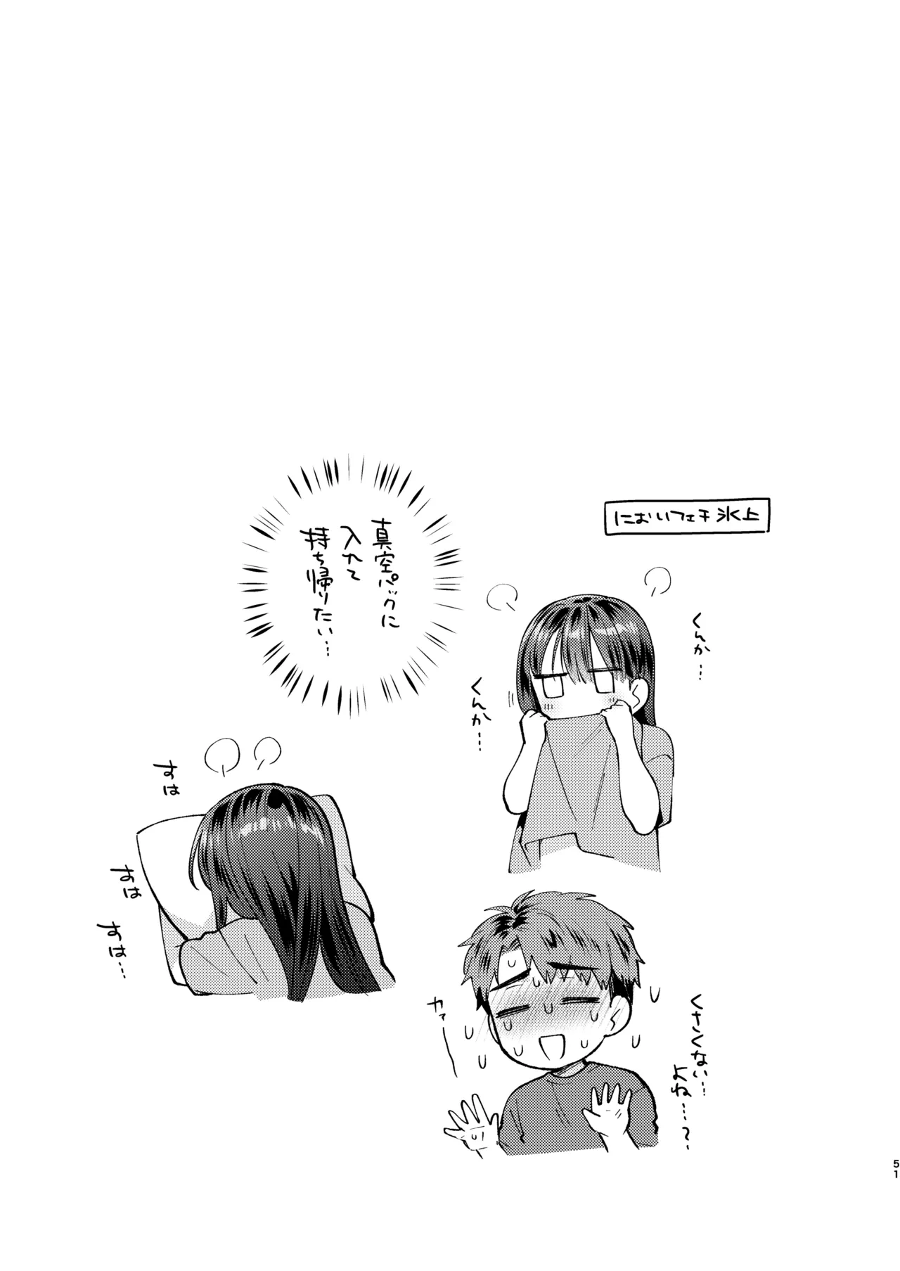 หน้า 51