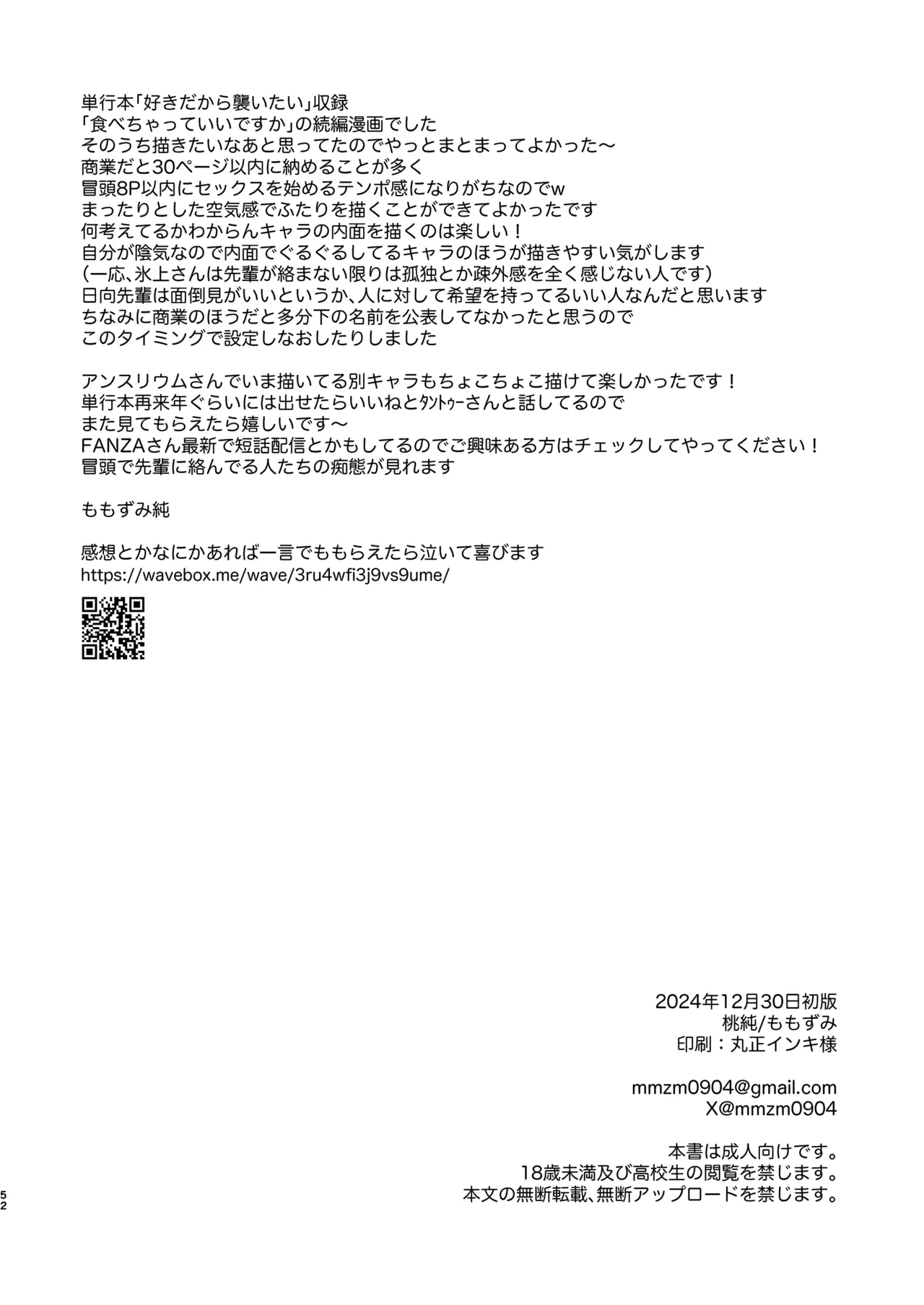 หน้า 52