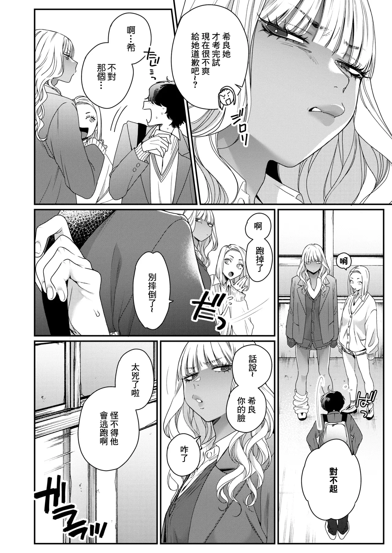 [BUTA] So You Kankei (COMIC HOTMILK 2025-02) [Chinese] [Digital]