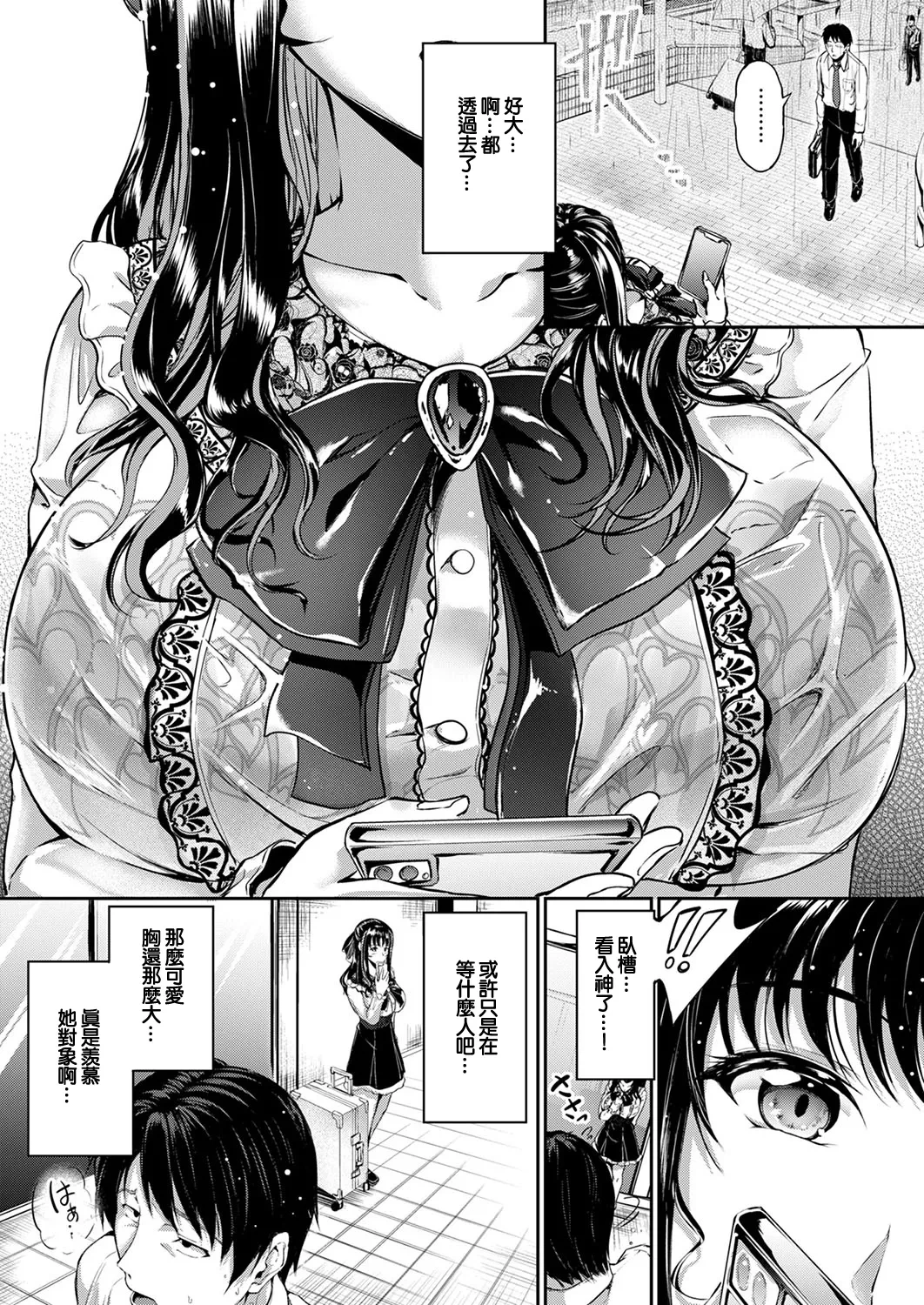 [Campbell Gichou] Jinrai Joshi Invite (COMIC ExE 53) [Chinese] [Digital]