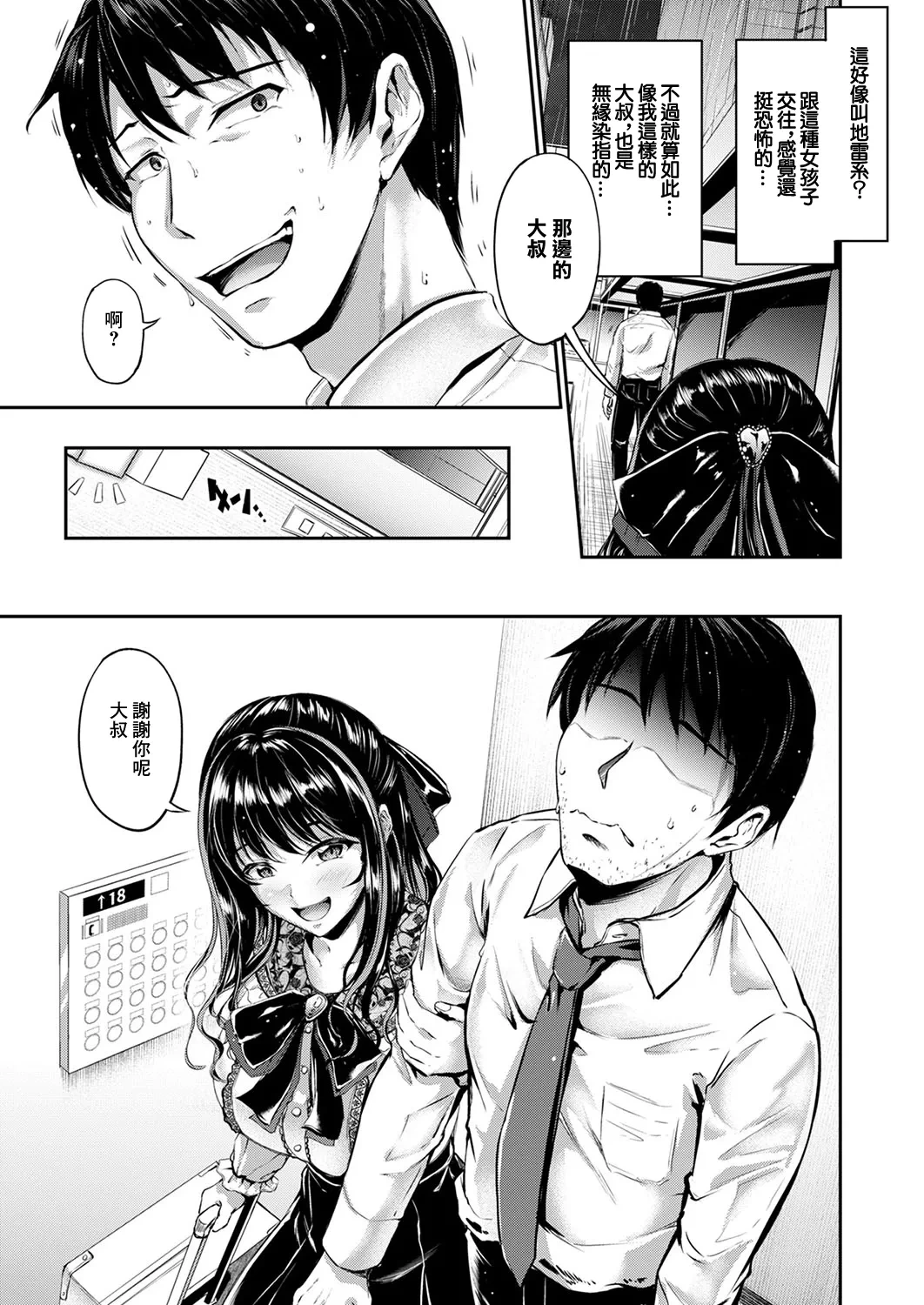 หน้า 3