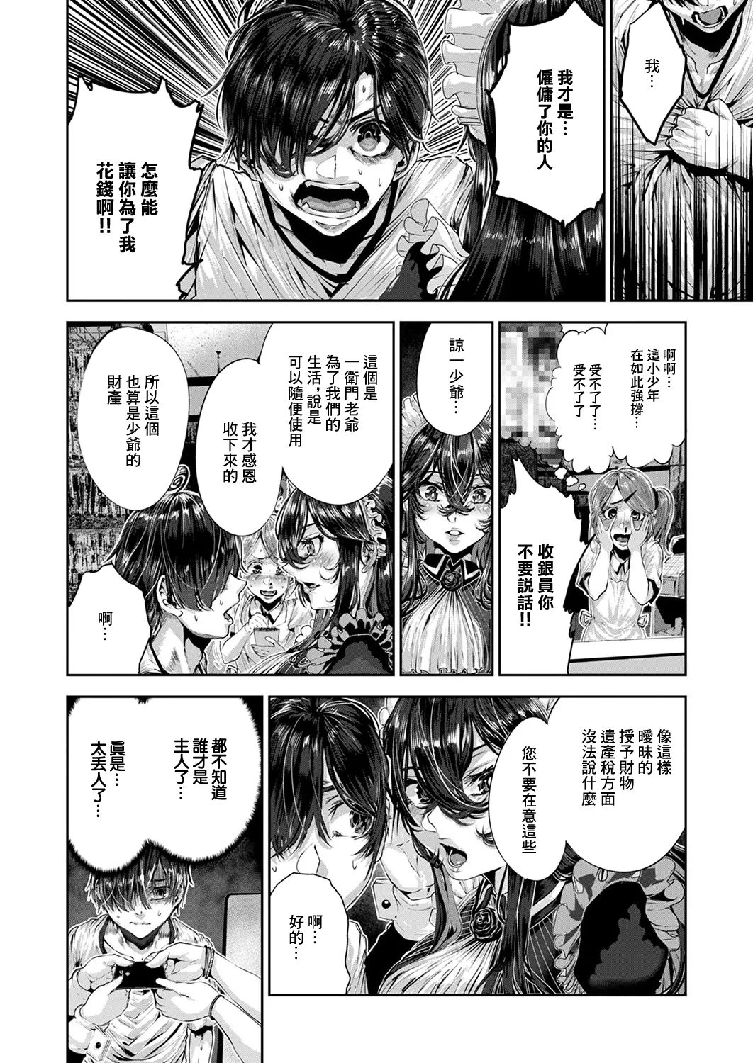 หน้า 6