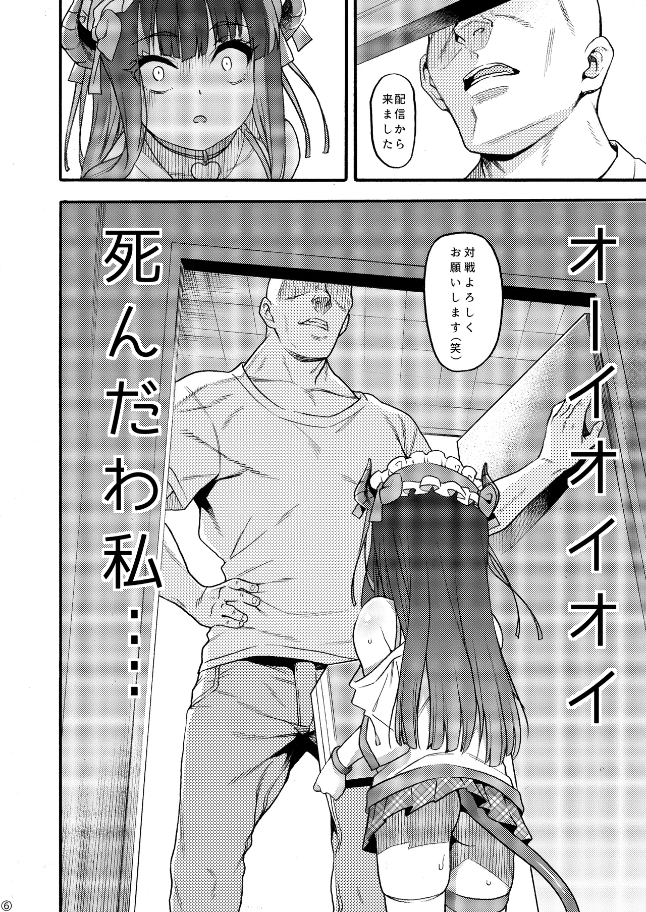 หน้า 6
