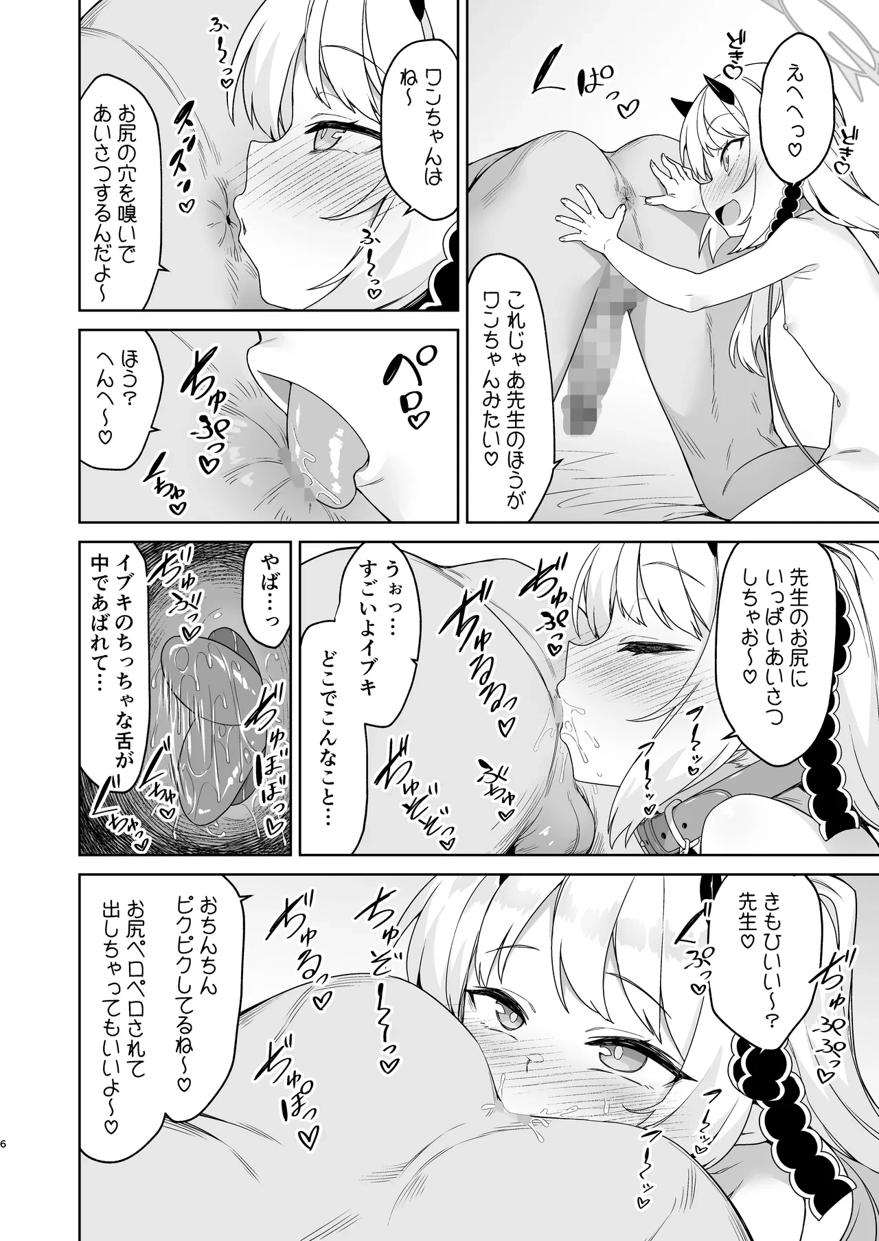 หน้า 6