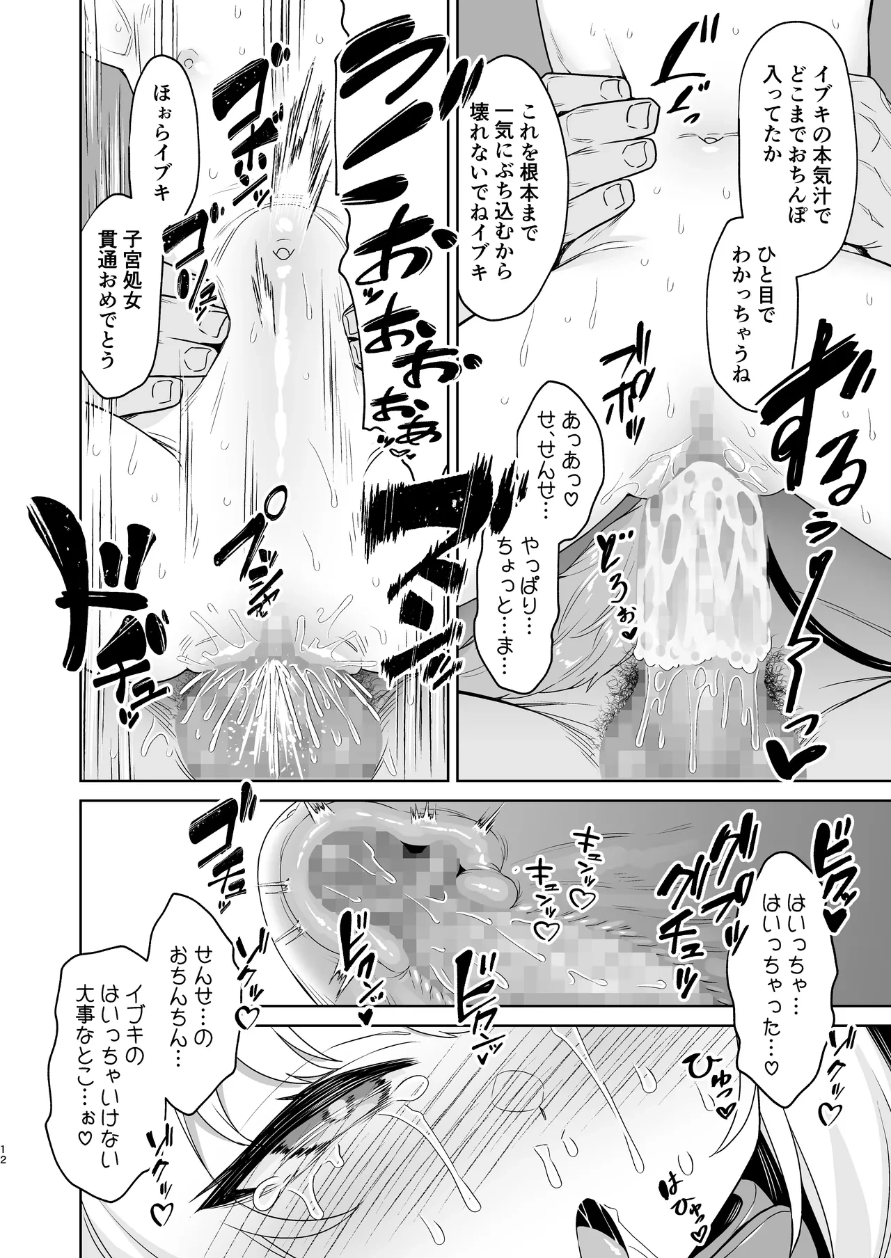 หน้า 12